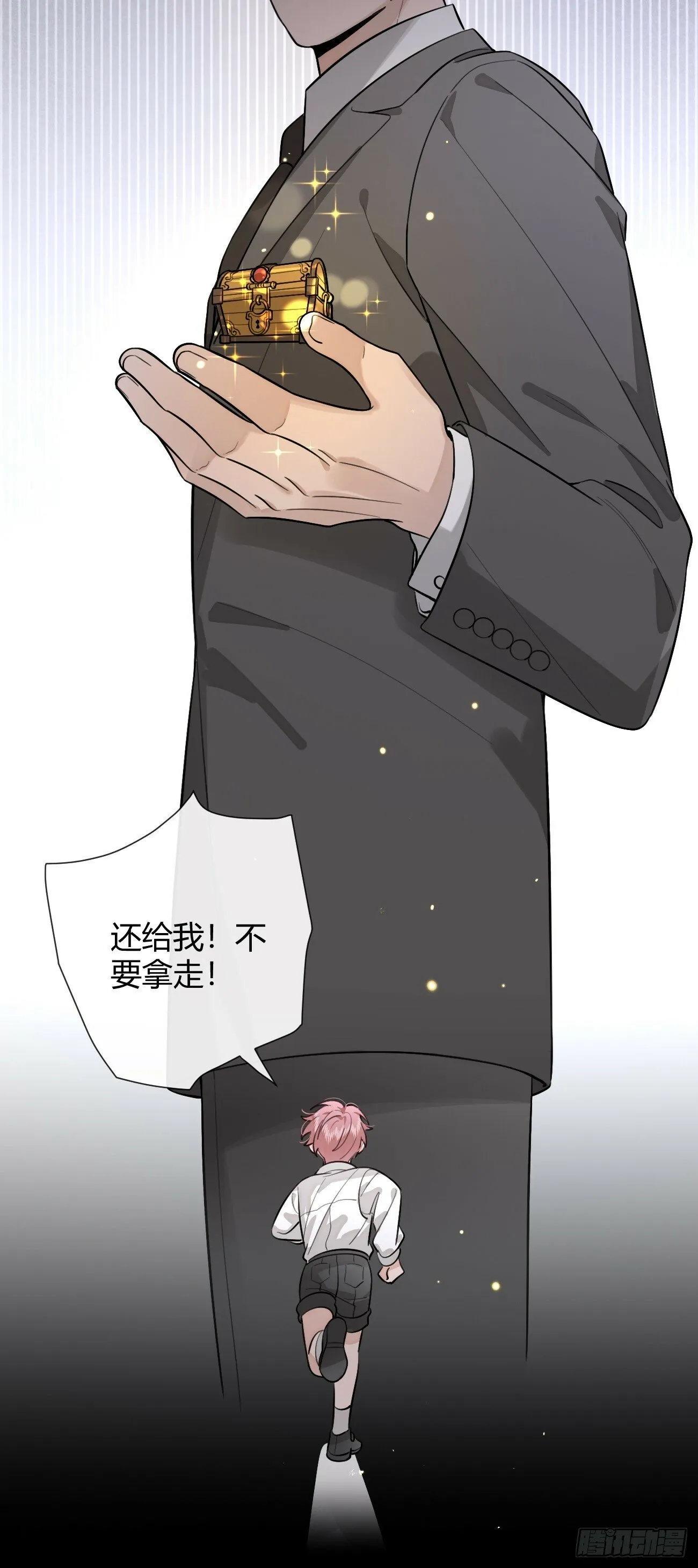 46.忠告 第16页