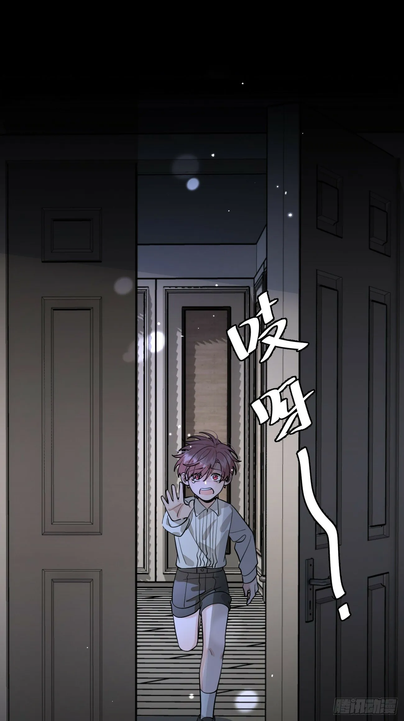 46.忠告 第17页