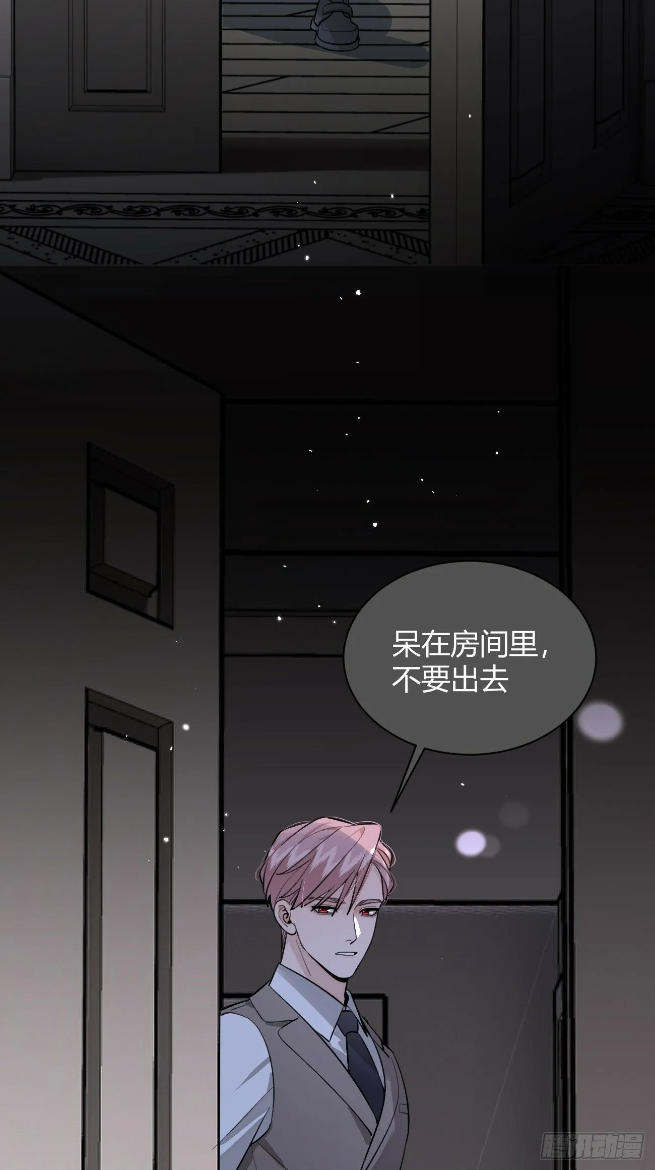 46.忠告 第18页
