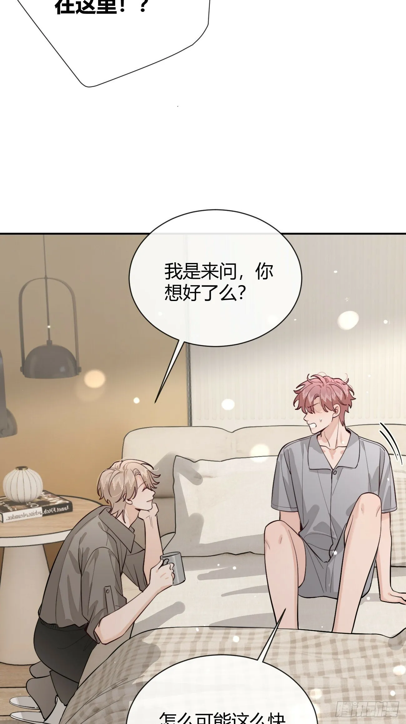 46.忠告 第23页