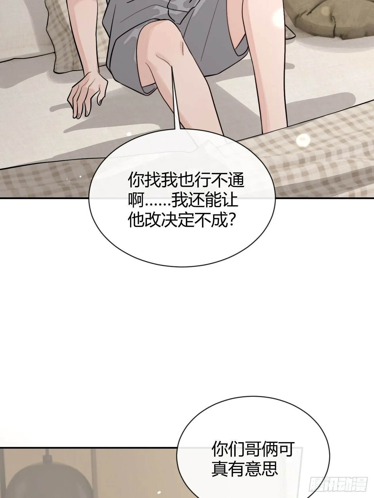 46.忠告 第27页