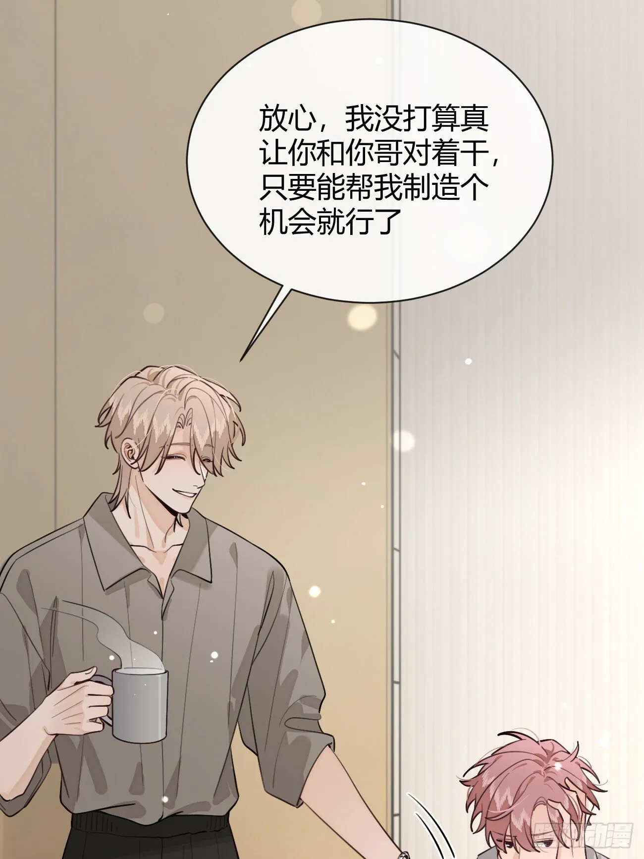 46.忠告 第29页