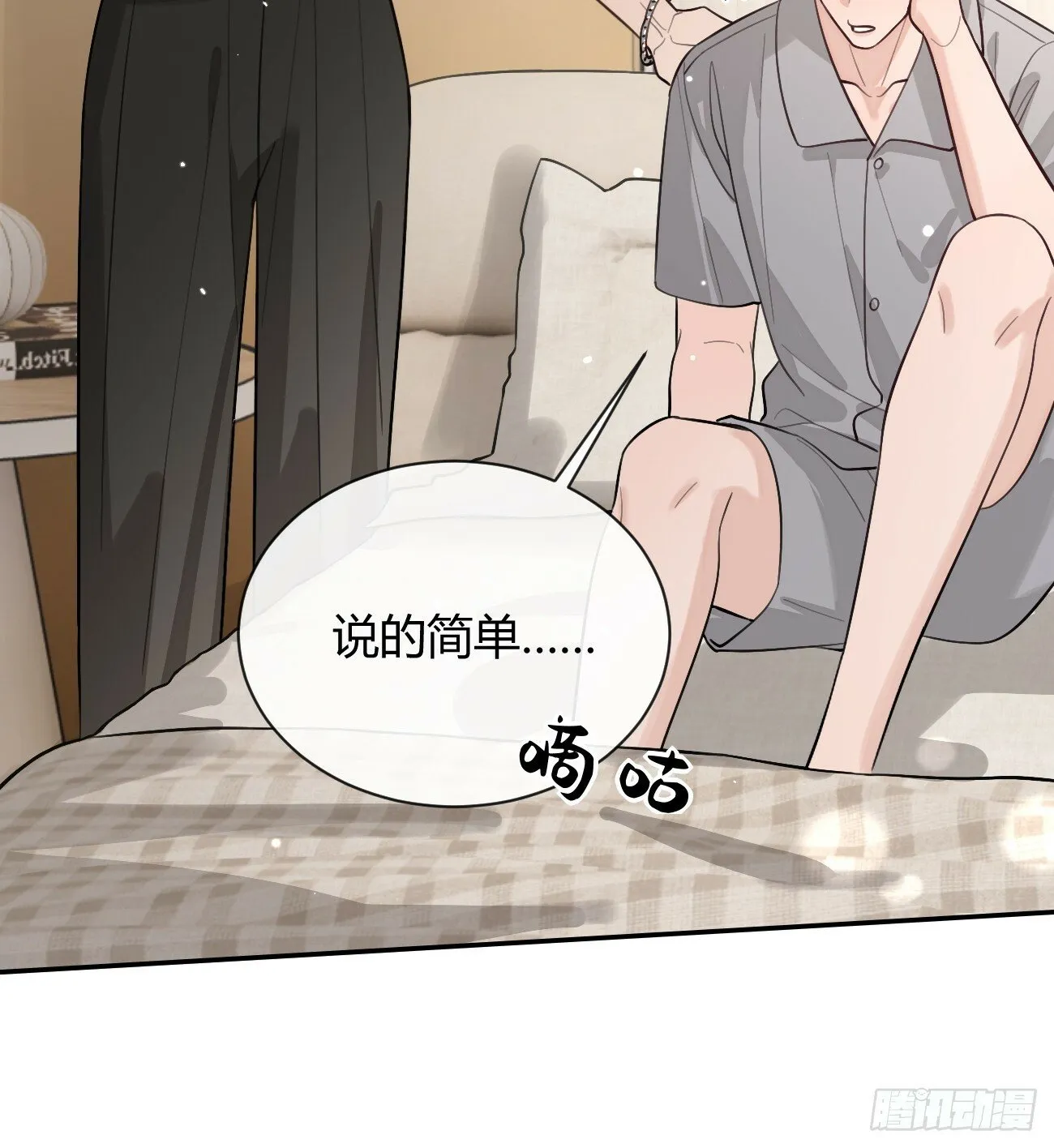 46.忠告 第30页