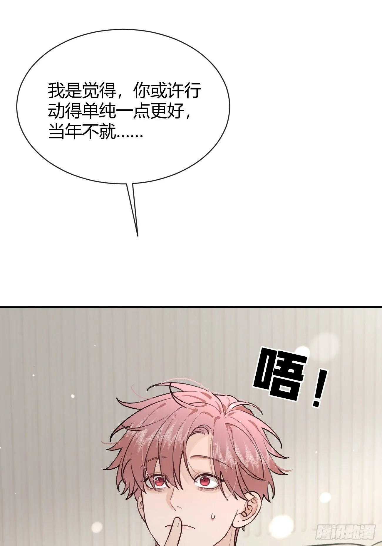 46.忠告 第31页