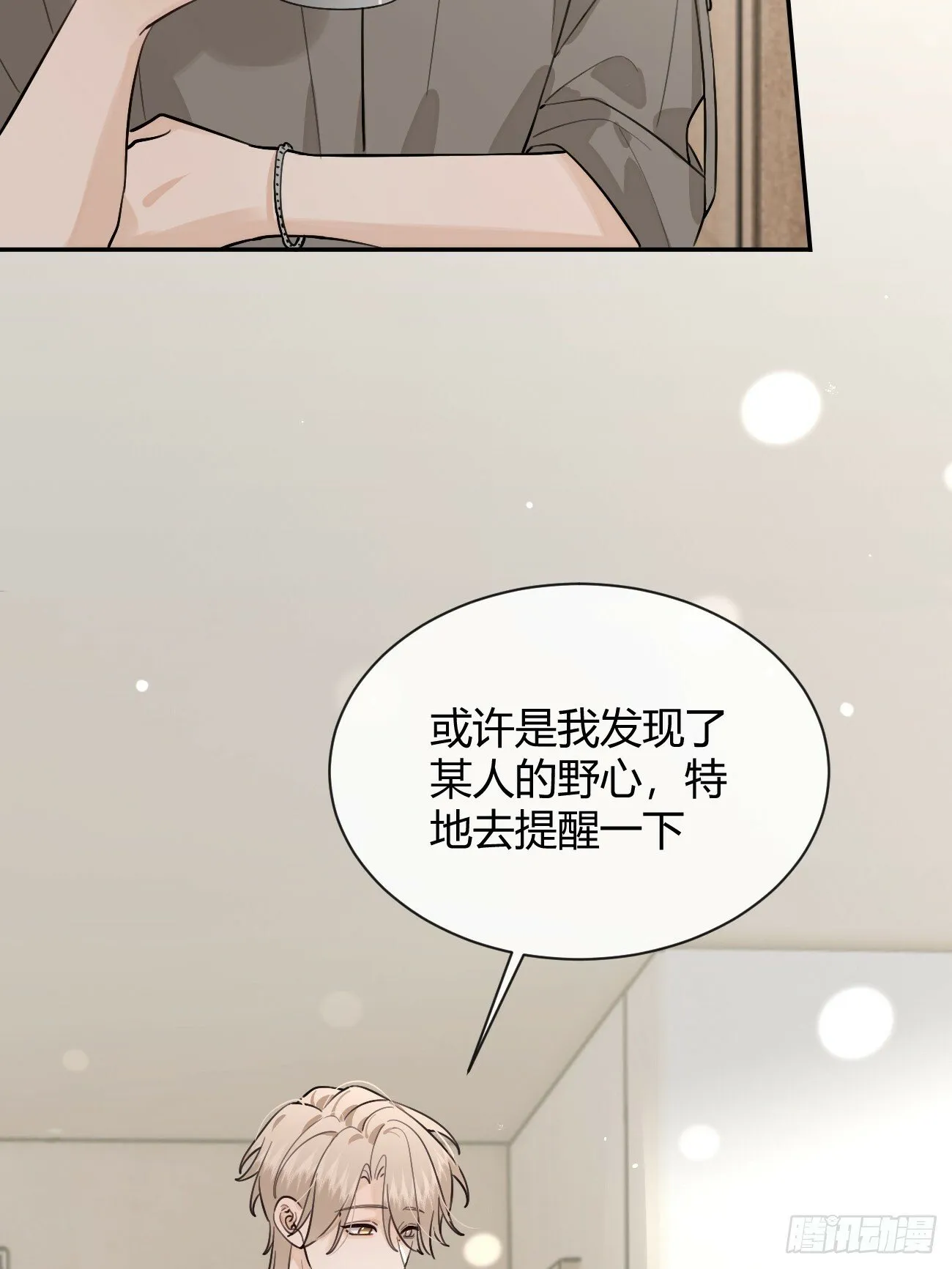 46.忠告 第39页