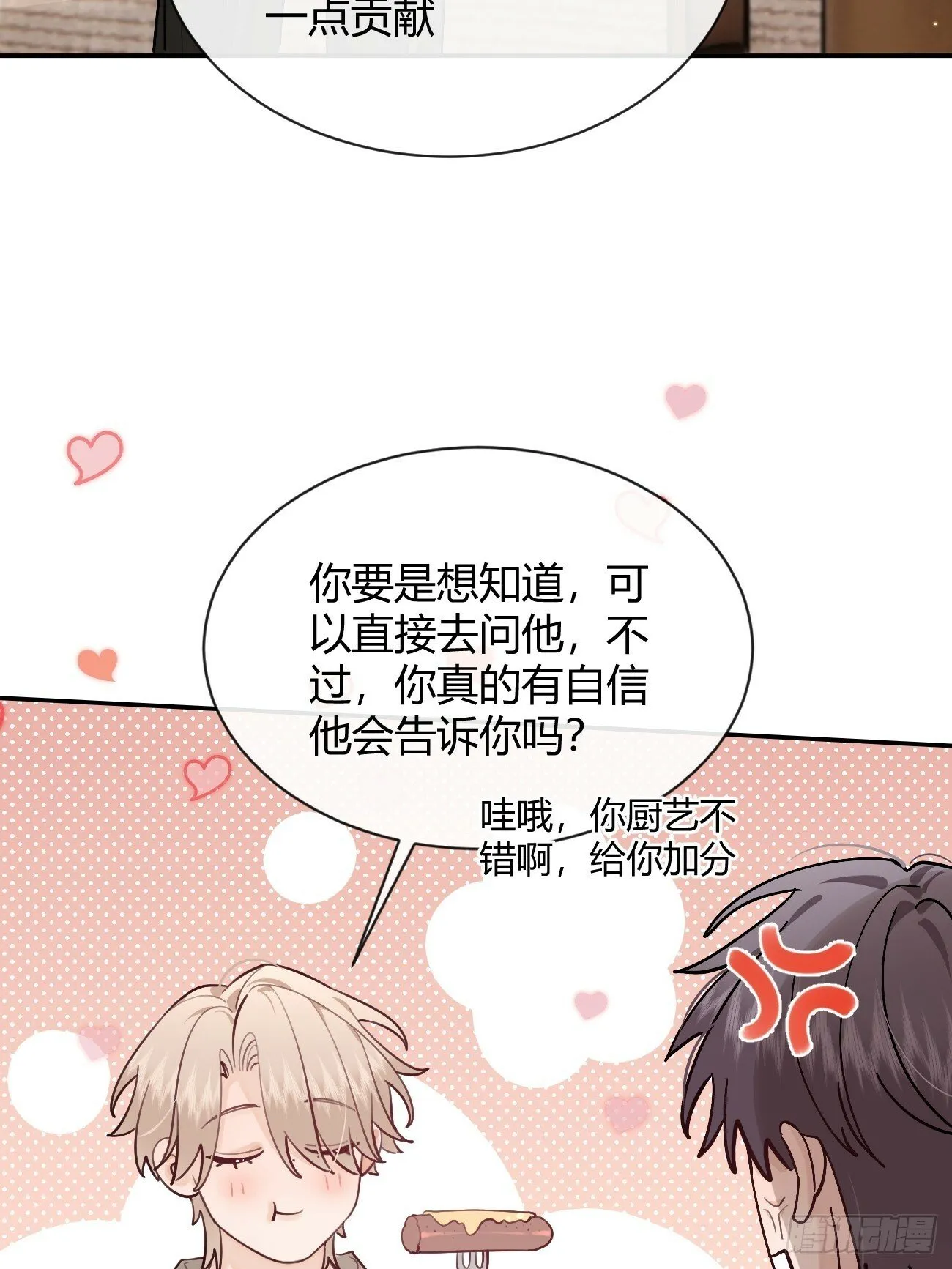 46.忠告 第41页