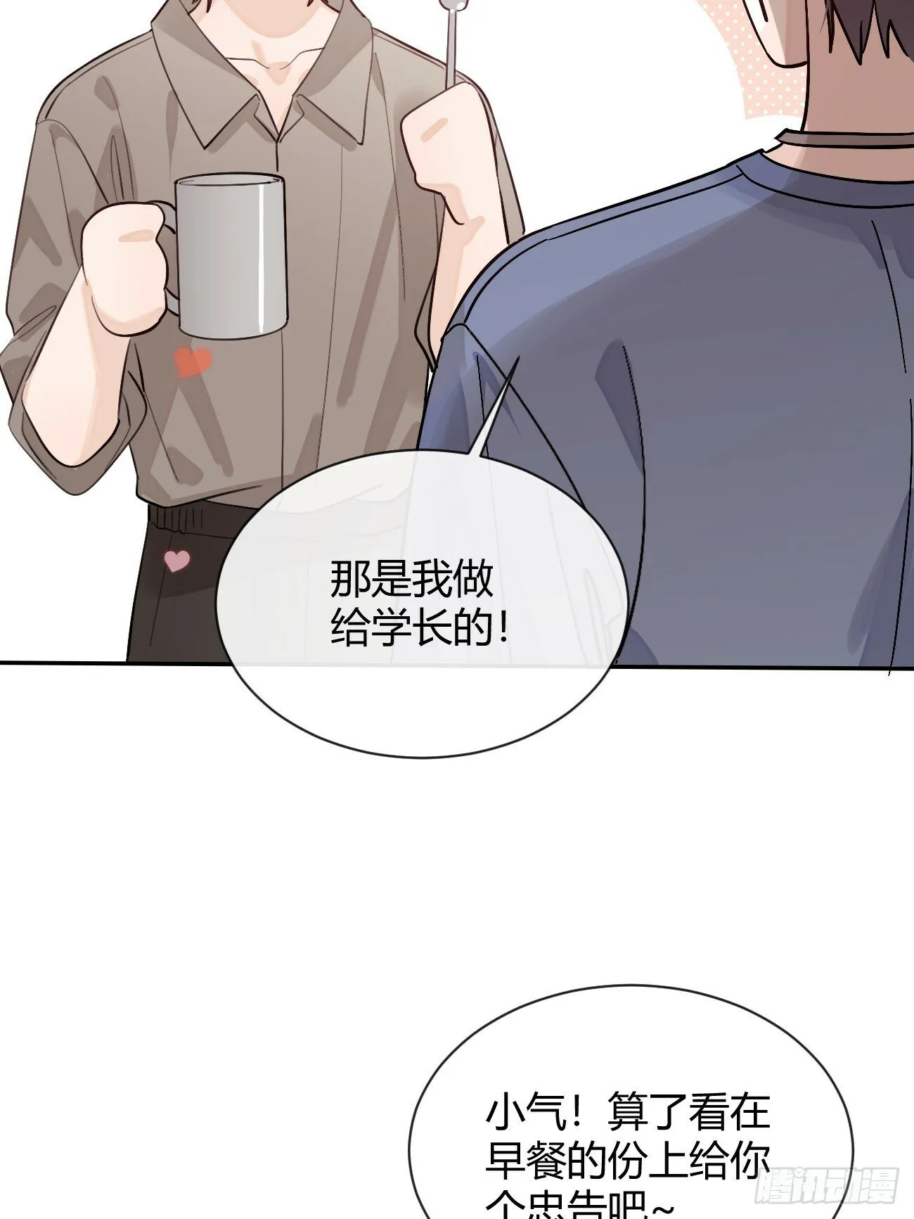 46.忠告 第42页