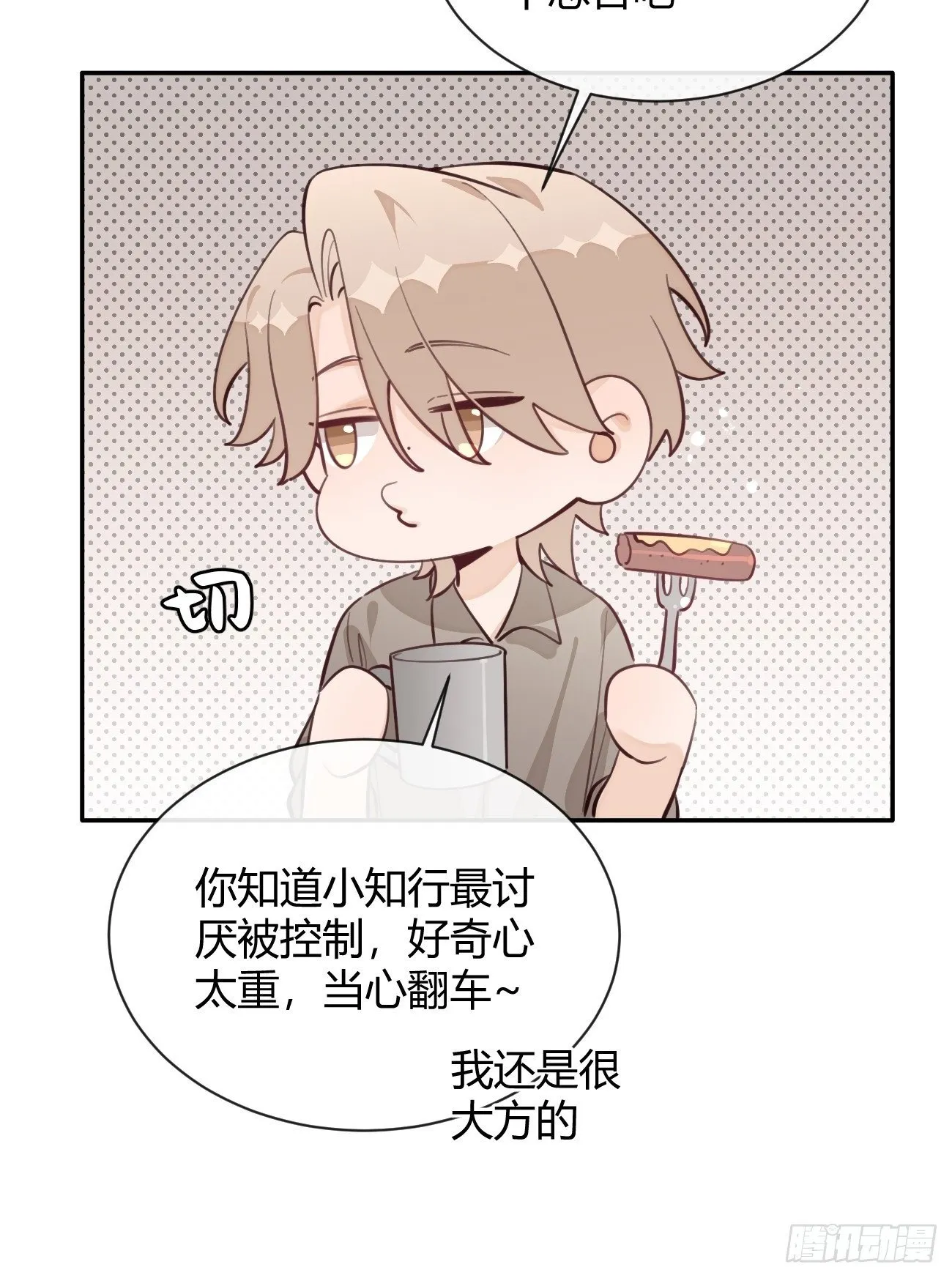 46.忠告 第43页