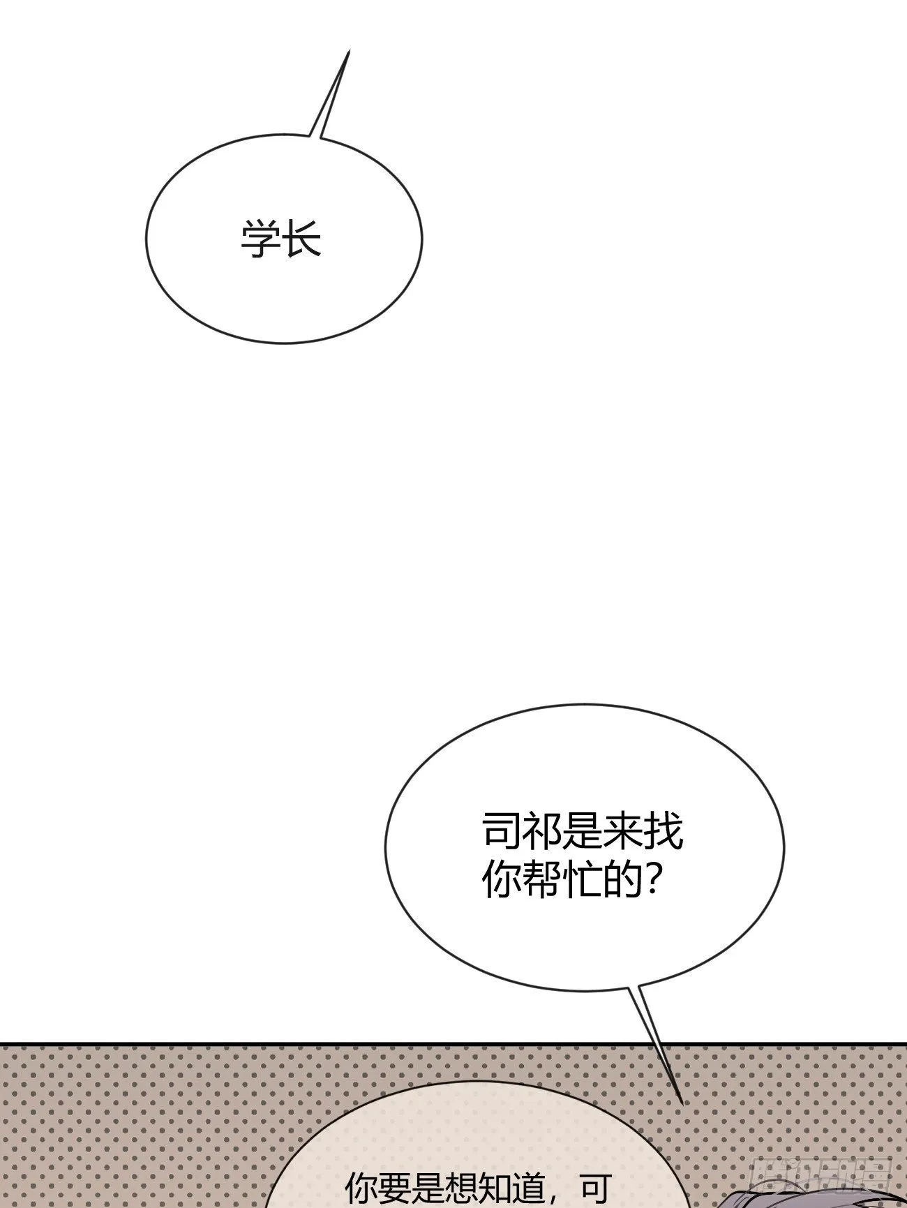 46.忠告 第50页