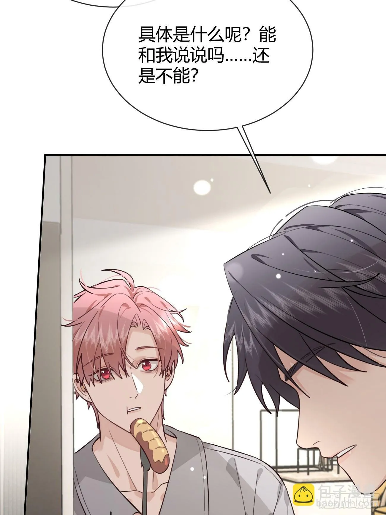 46.忠告 第52页