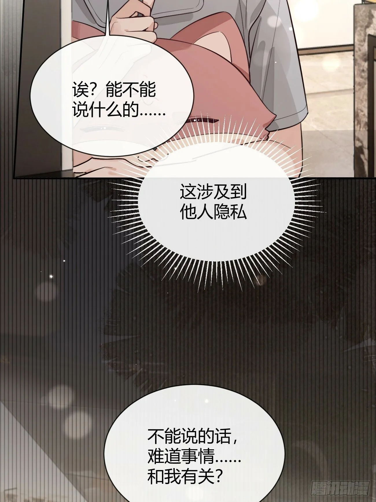 46.忠告 第53页