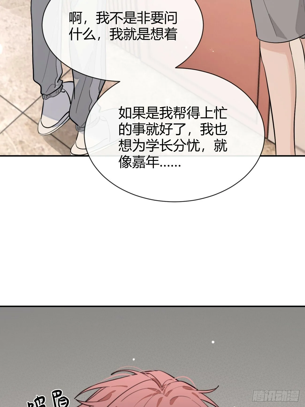 46.忠告 第55页