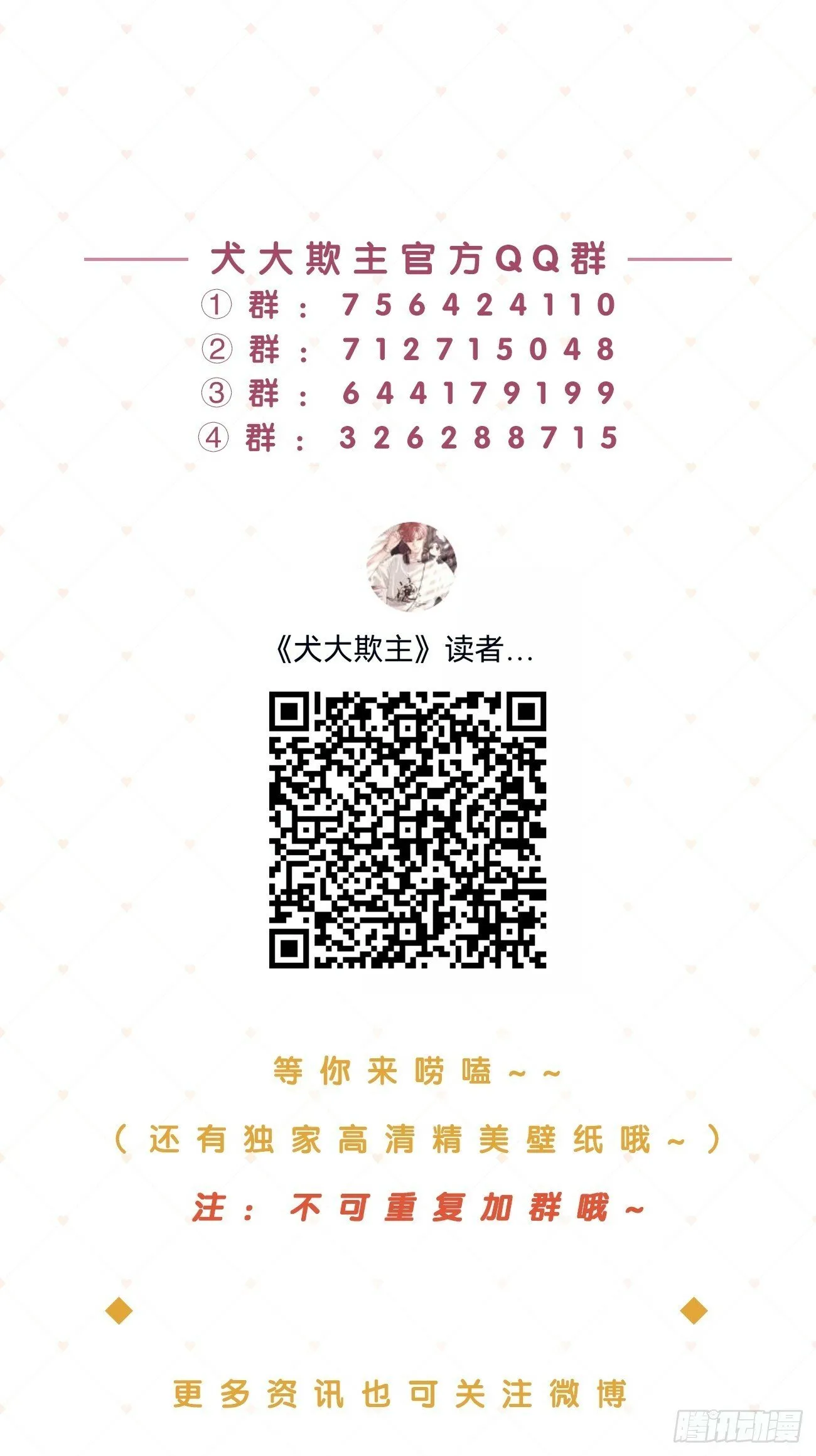 46.忠告 第57页