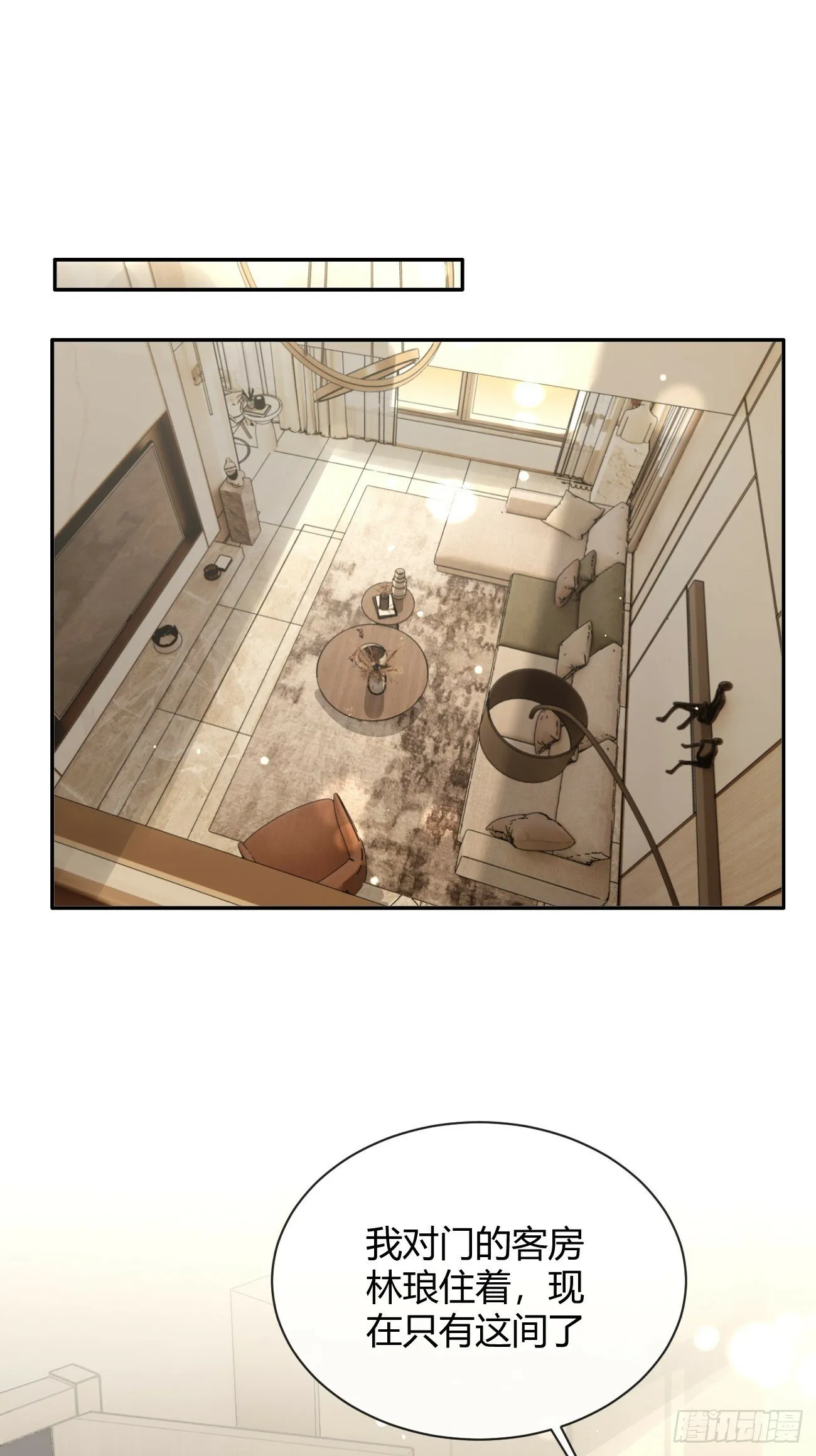 45.疏离 第3页