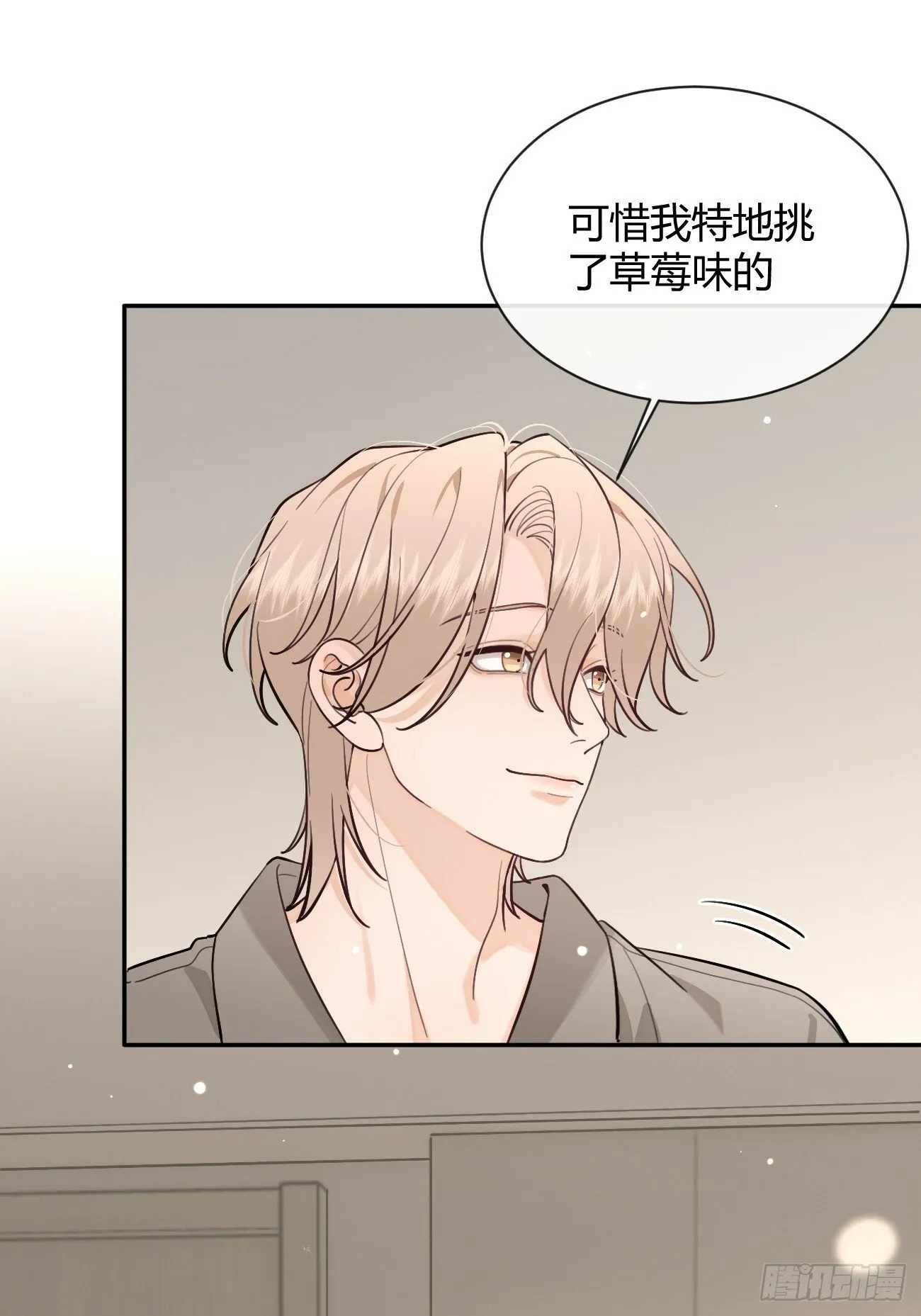 45.疏离 第7页