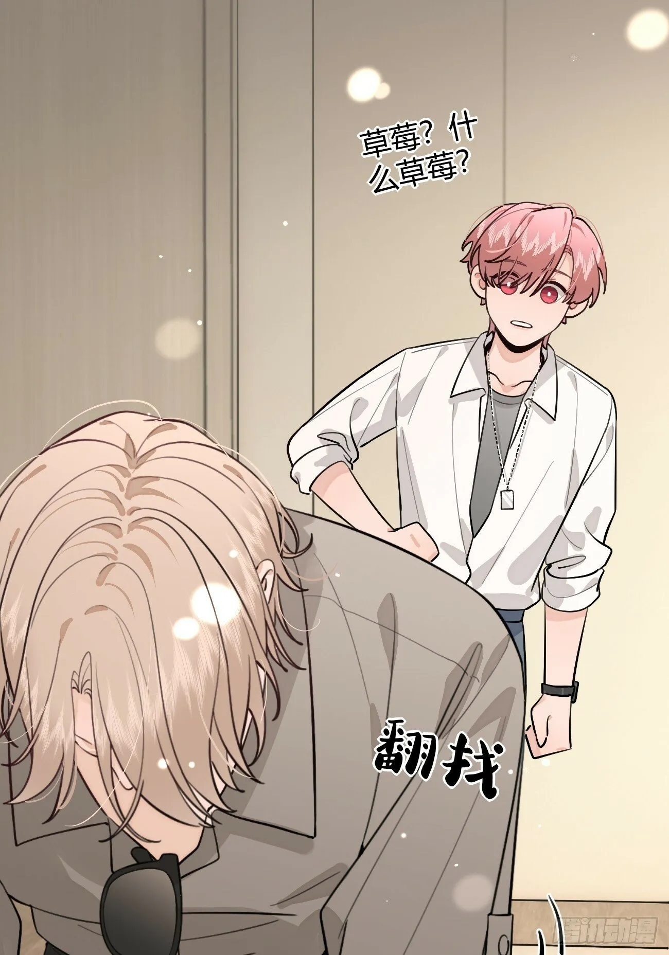 45.疏离 第8页