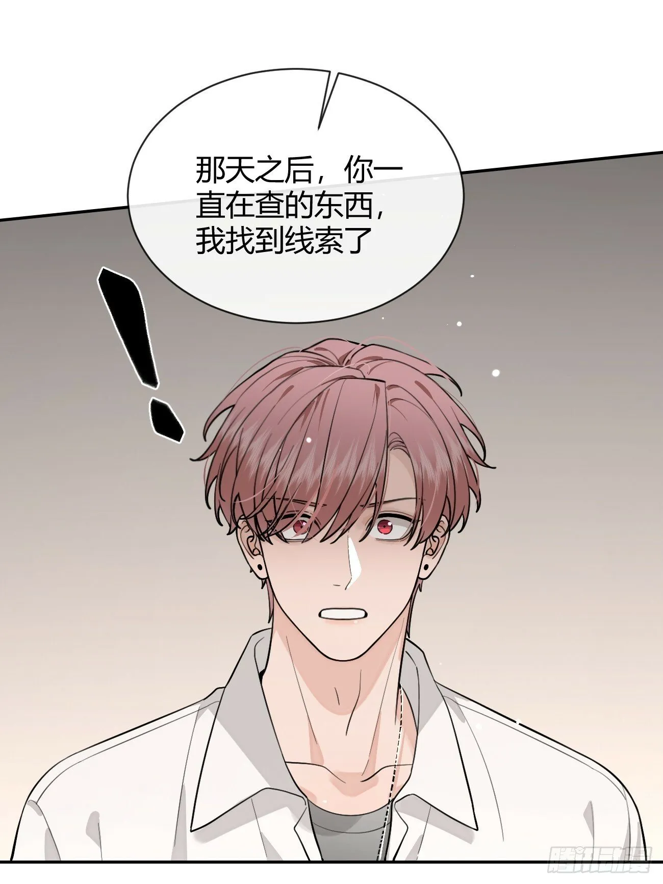 45.疏离 第11页