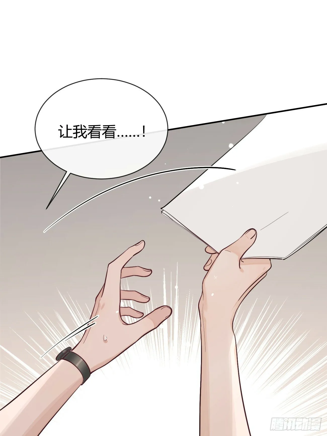 45.疏离 第12页