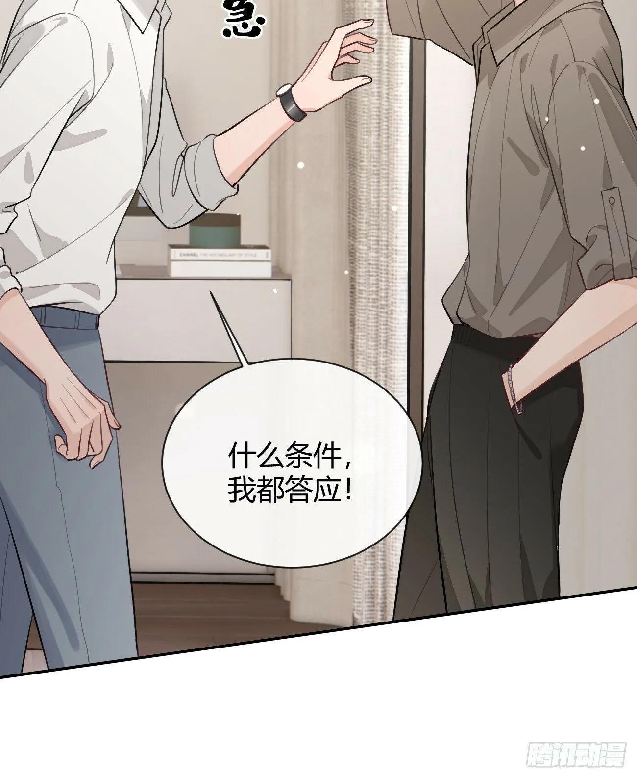 45.疏离 第14页