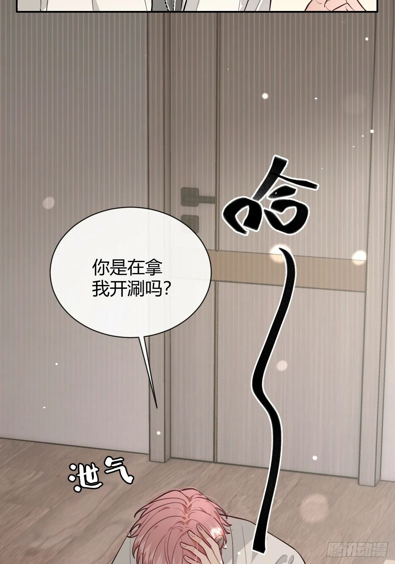 45.疏离 第17页