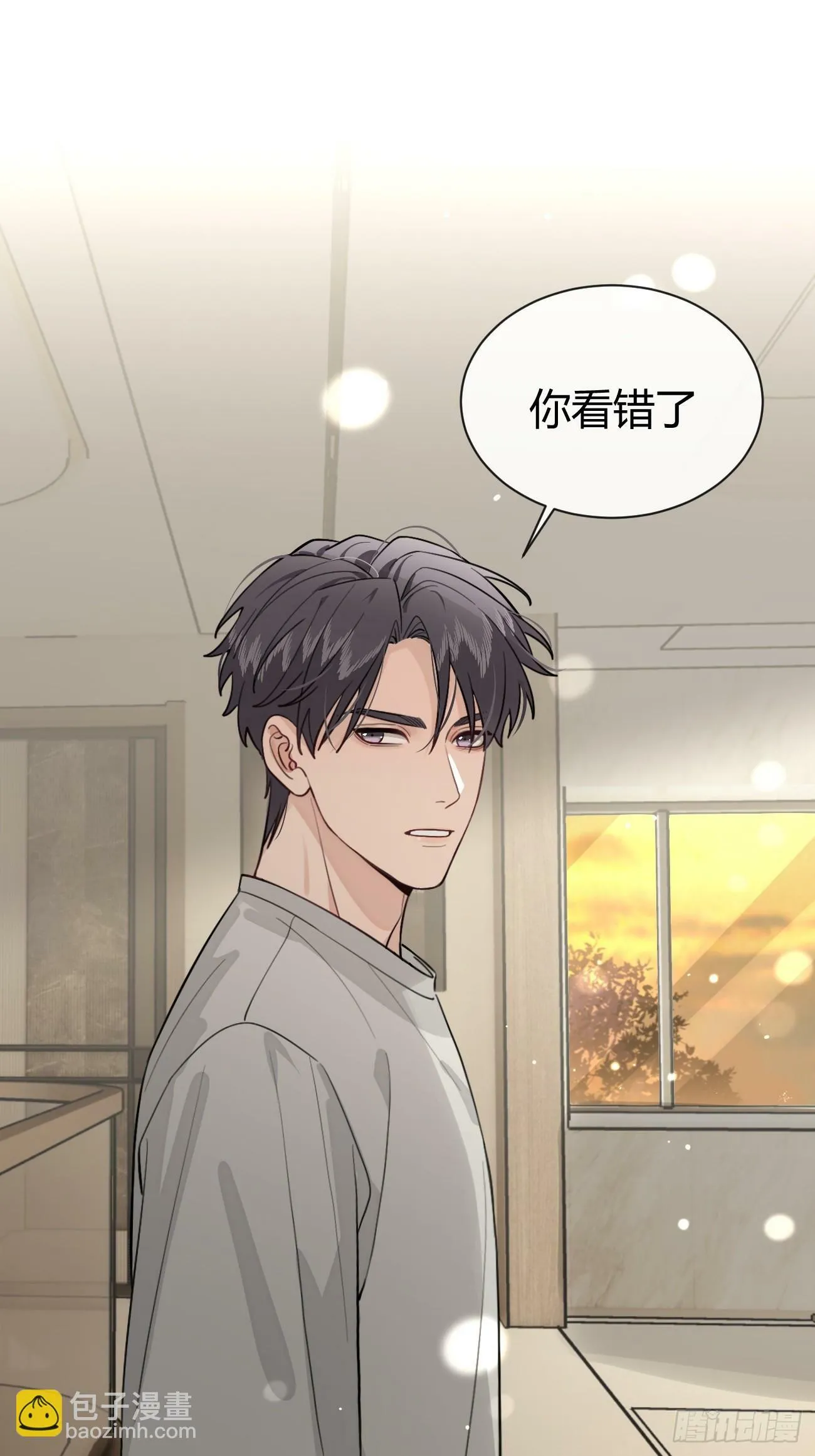 45.疏离 第30页