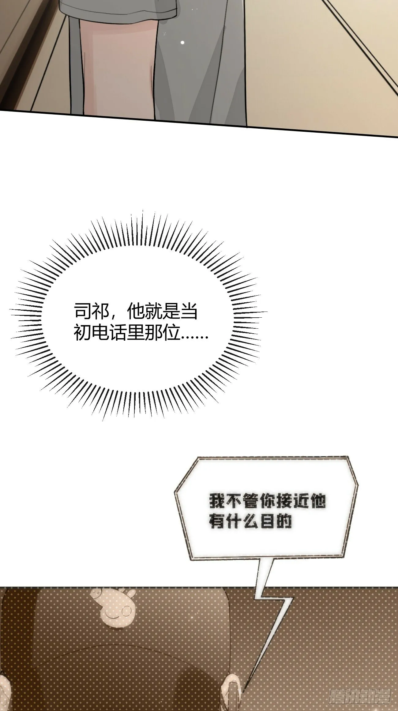 45.疏离 第31页