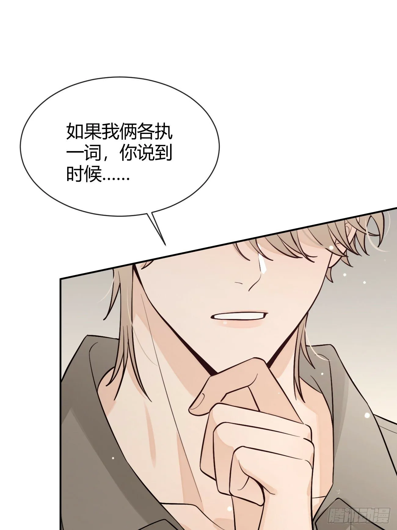 45.疏离 第35页