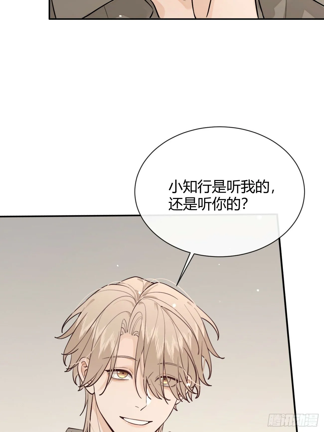 45.疏离 第36页