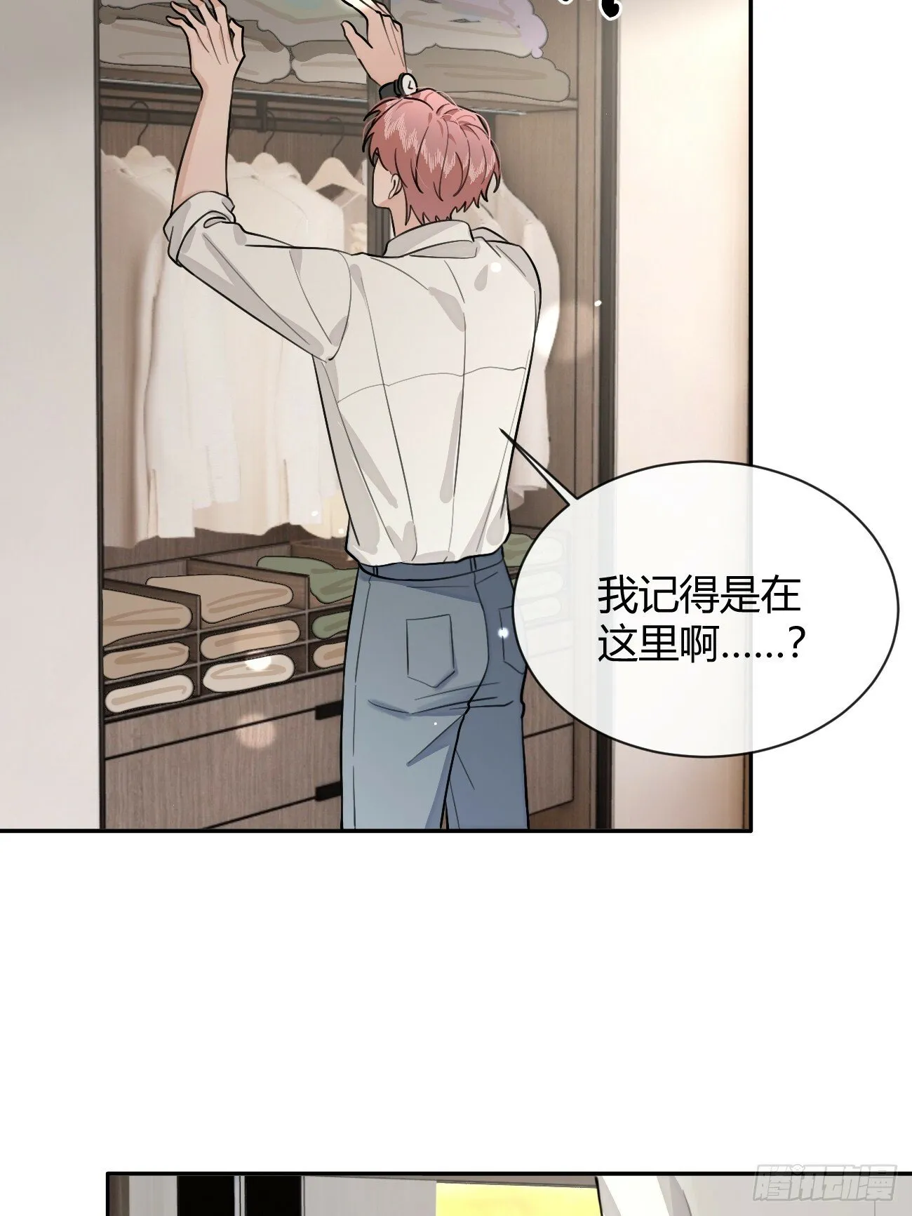 45.疏离 第40页