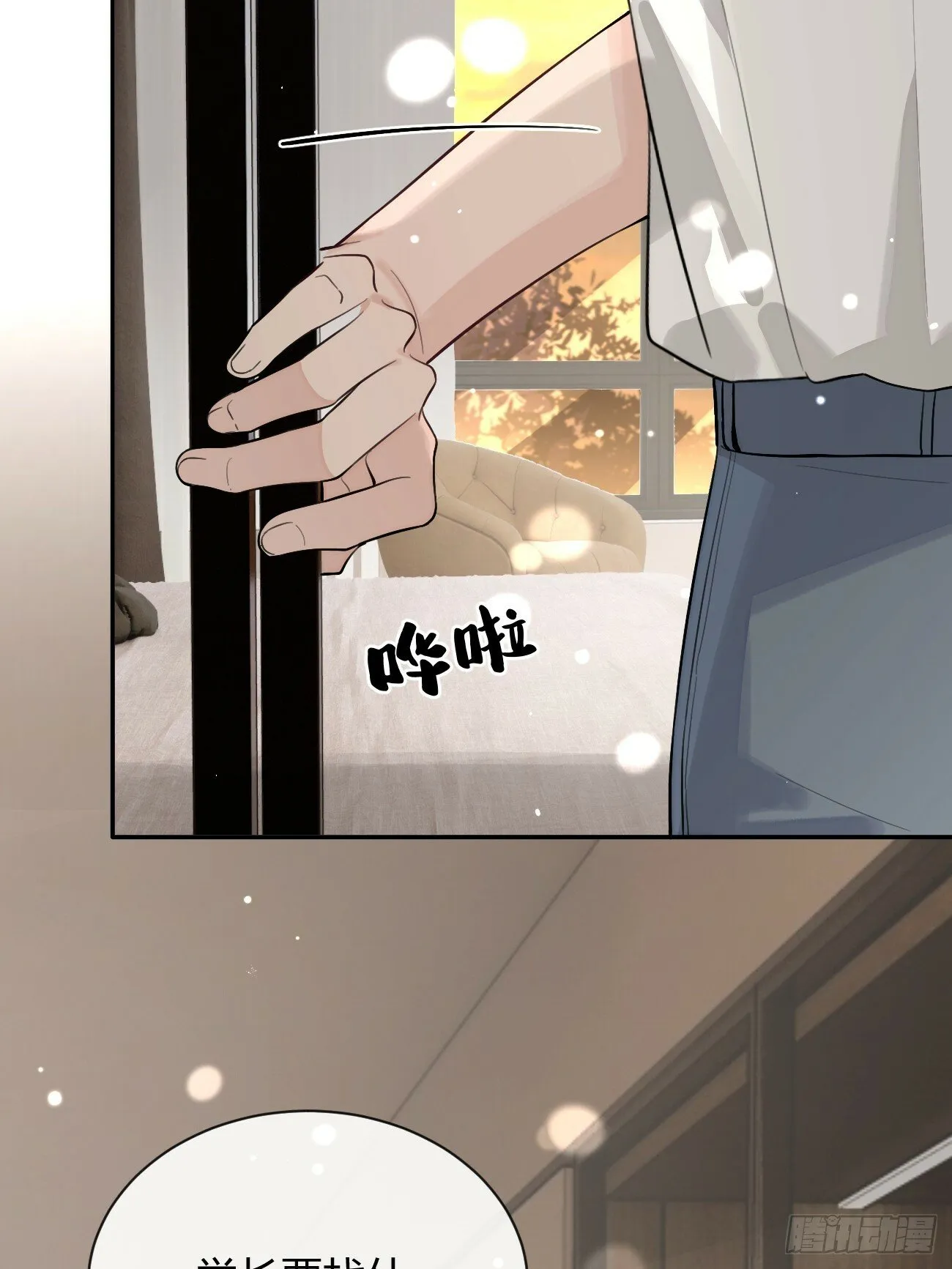 45.疏离 第41页