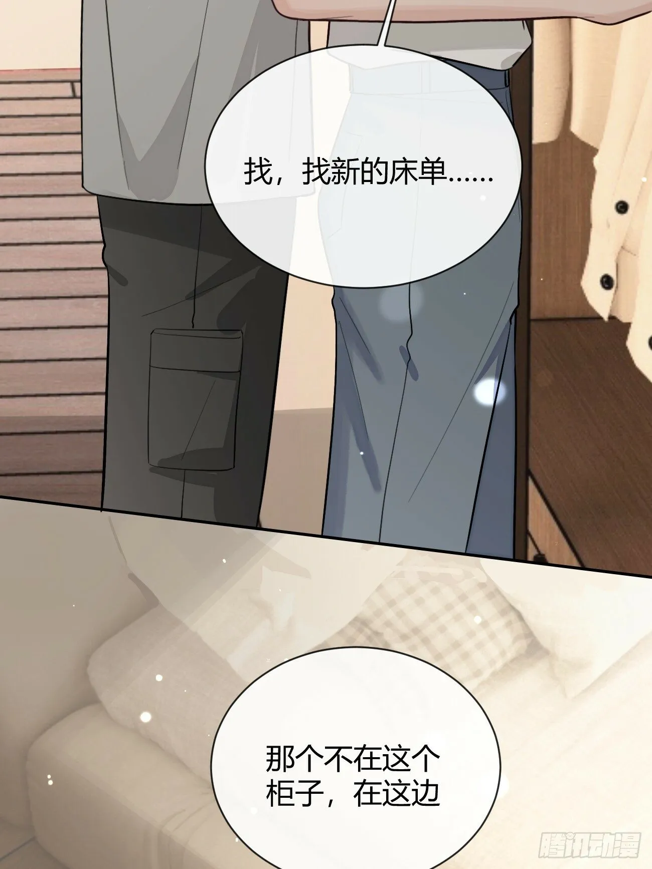 45.疏离 第43页
