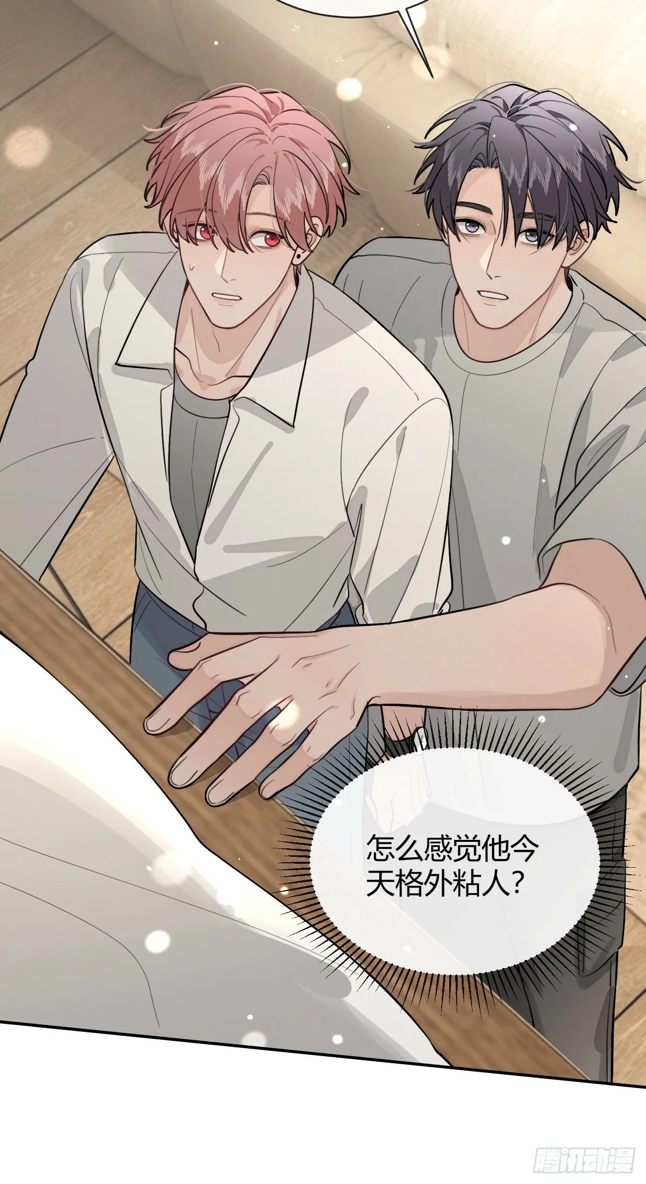 45.疏离 第44页