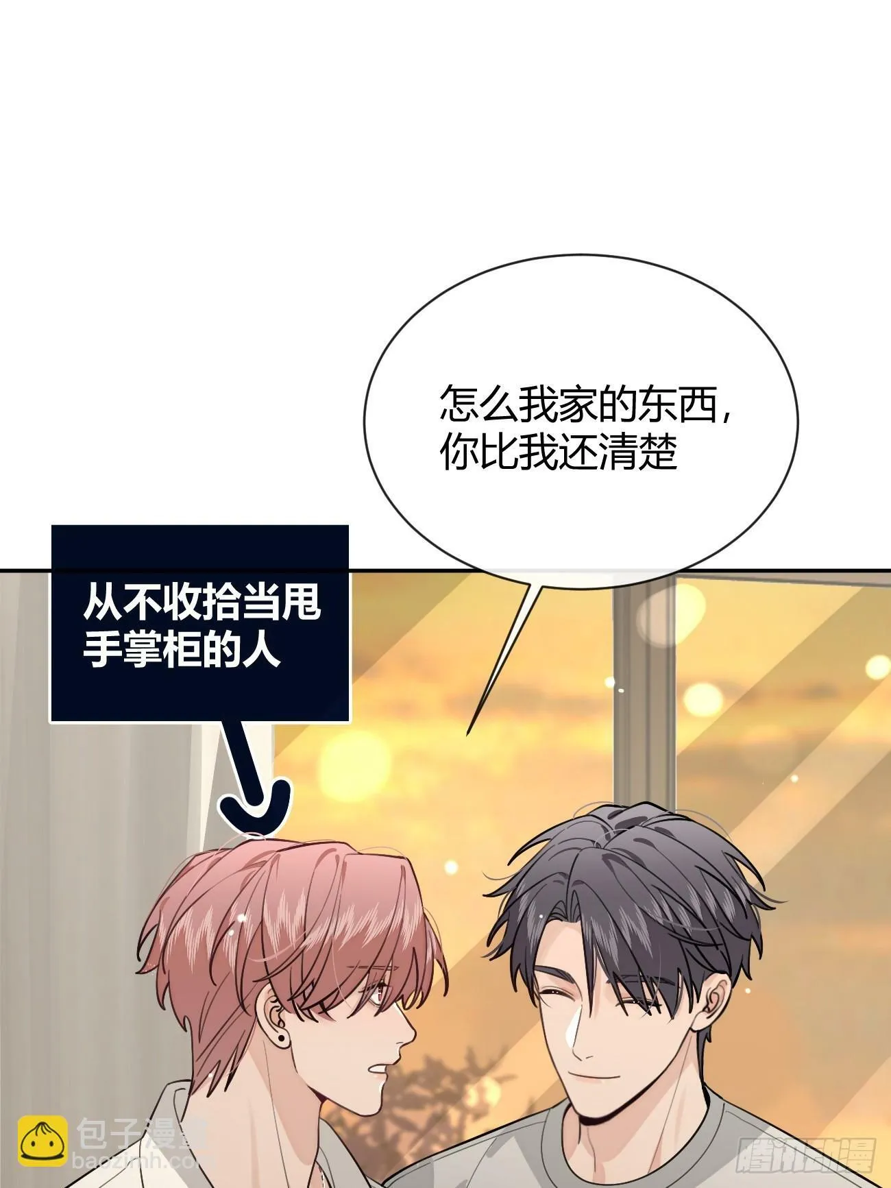 45.疏离 第45页