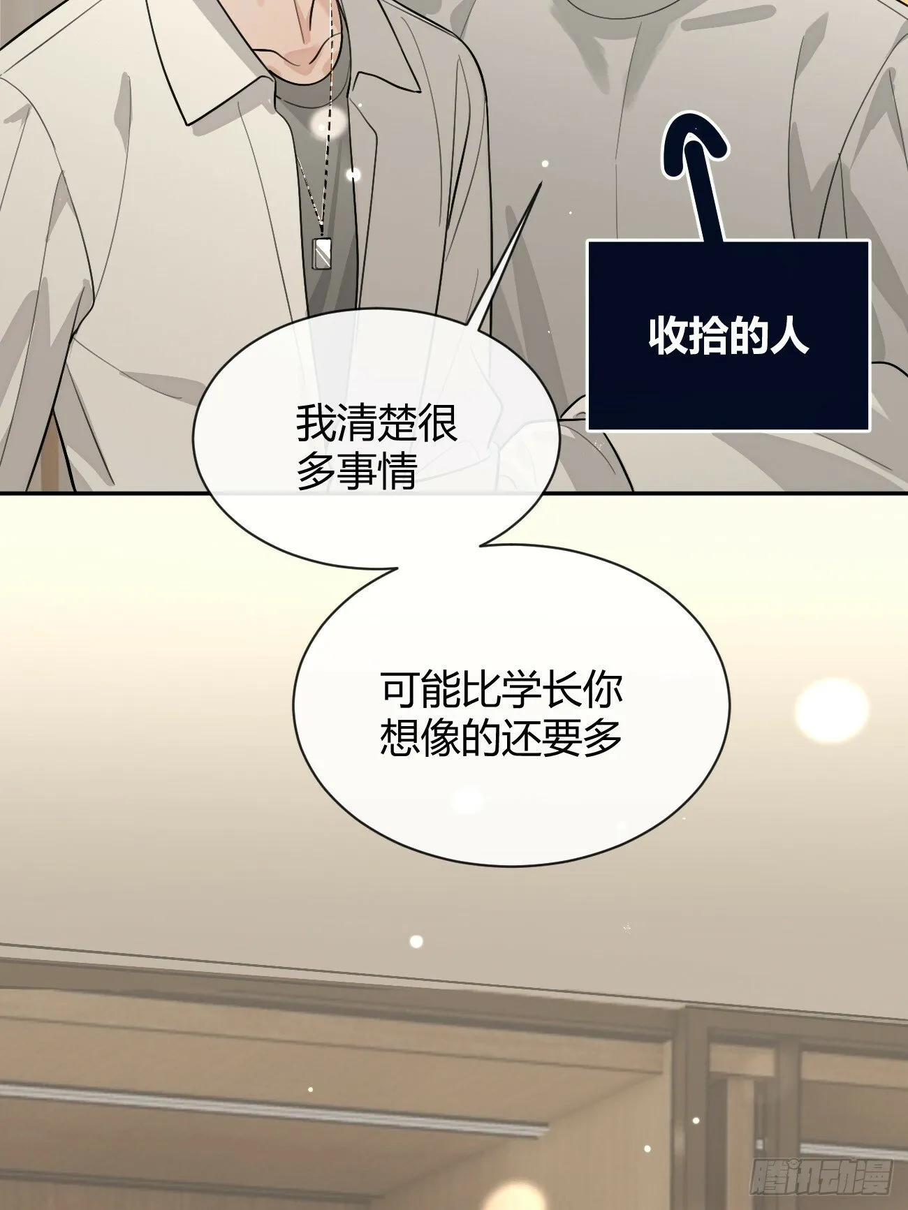 45.疏离 第46页