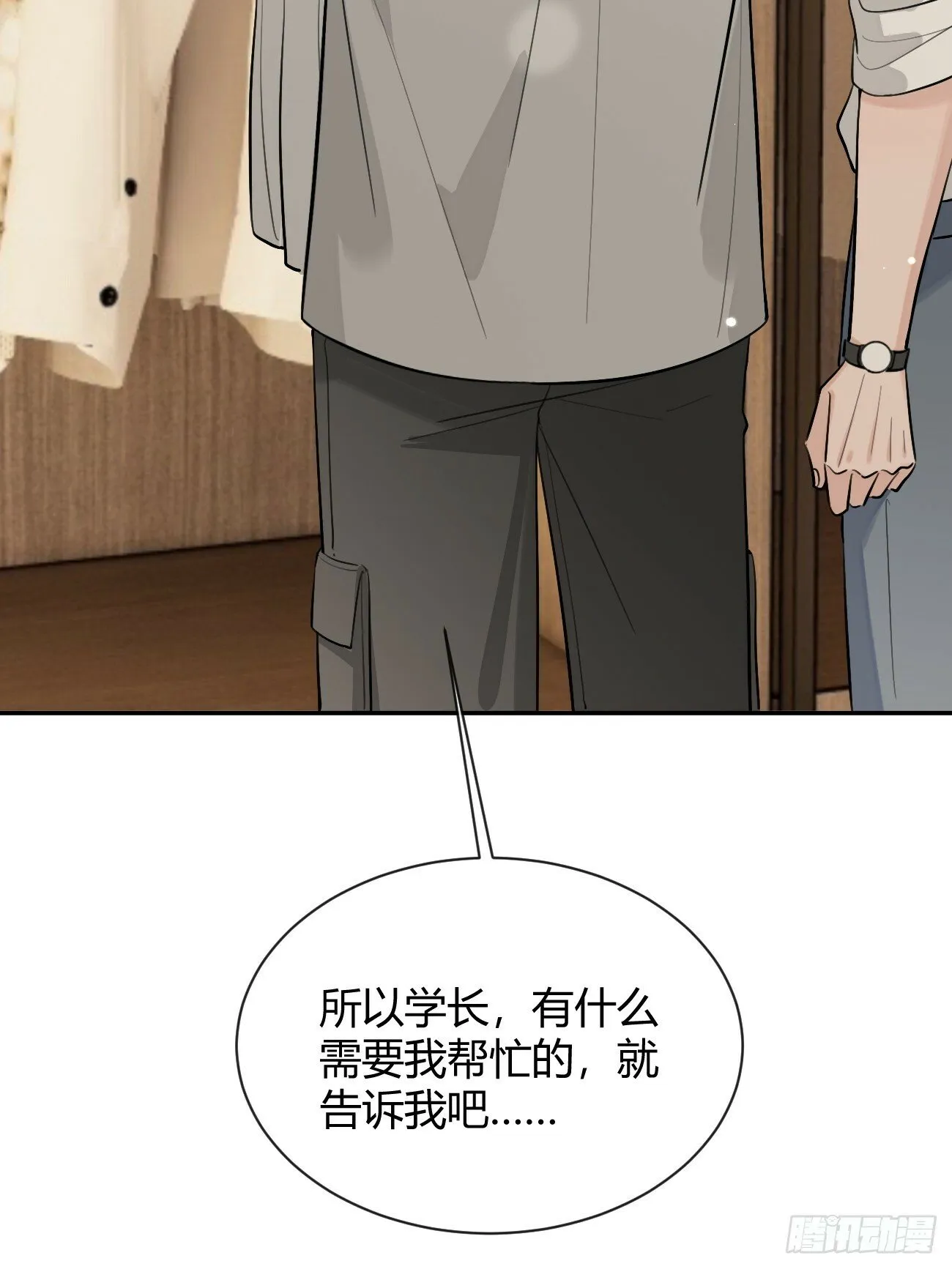 45.疏离 第48页