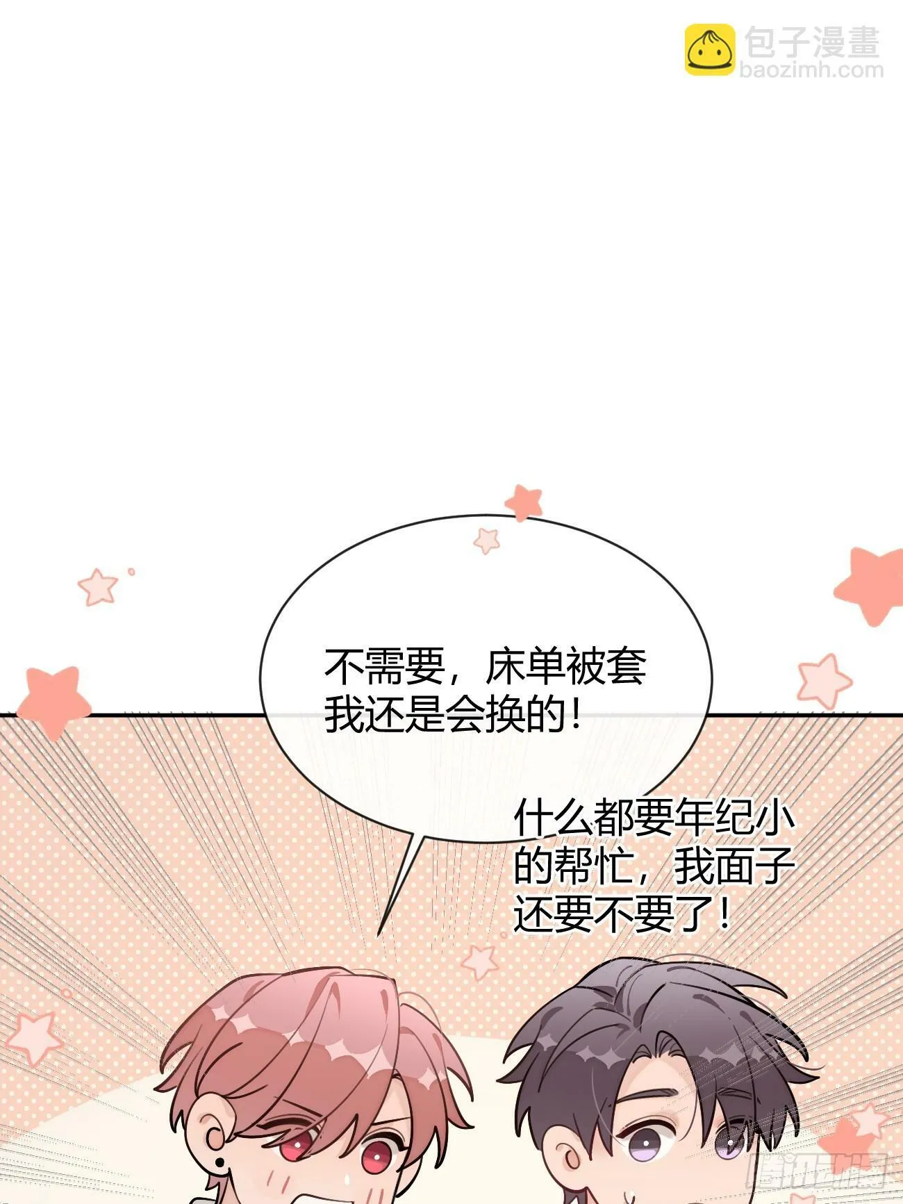 45.疏离 第49页