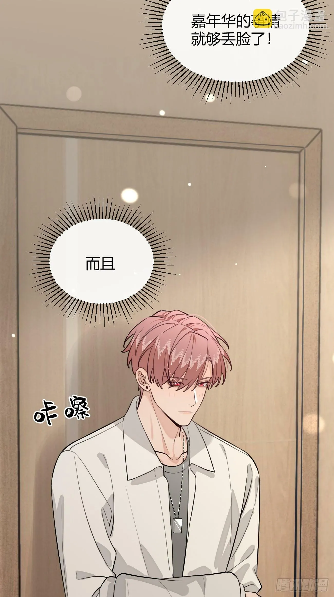 45.疏离 第52页