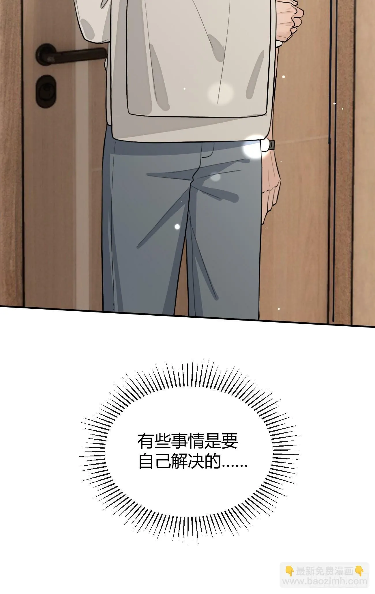 45.疏离 第53页
