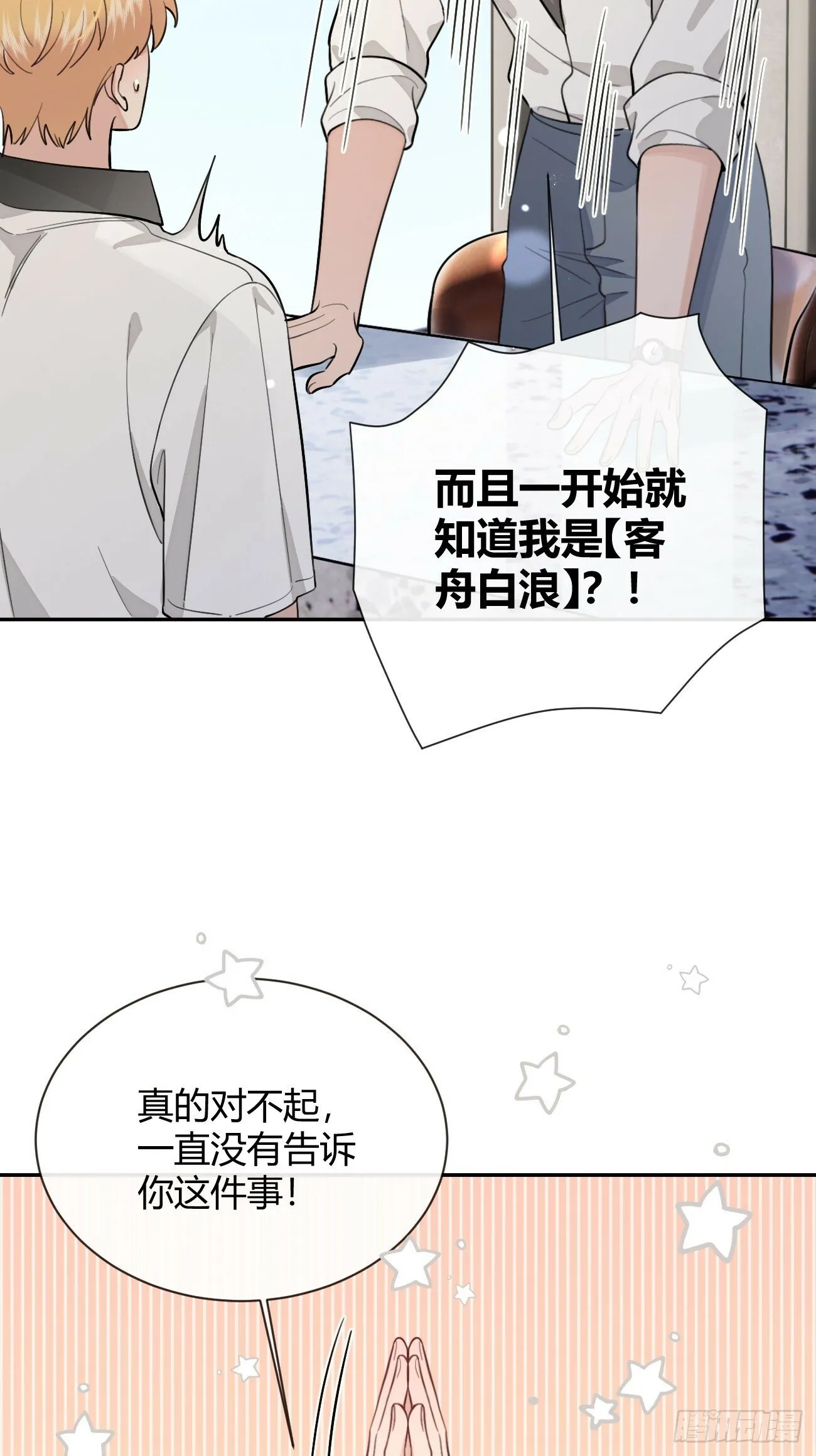 44.怦然心动 第4页
