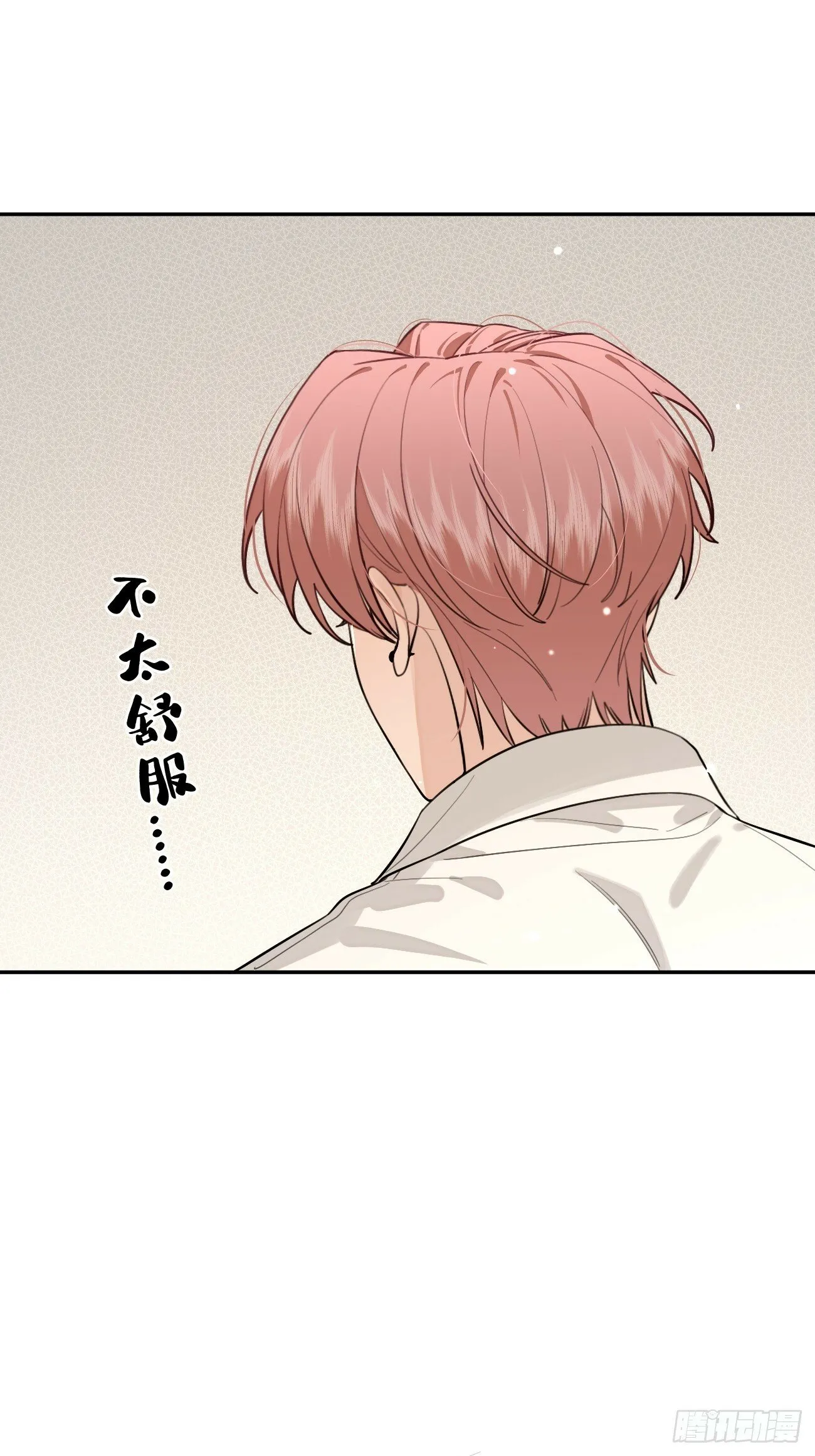 44.怦然心动 第7页