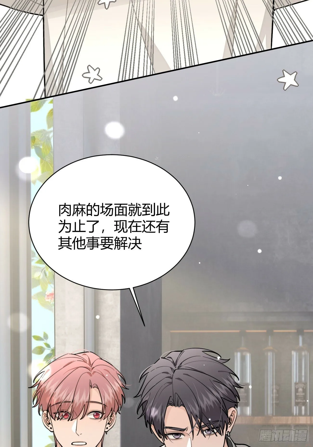 44.怦然心动 第12页