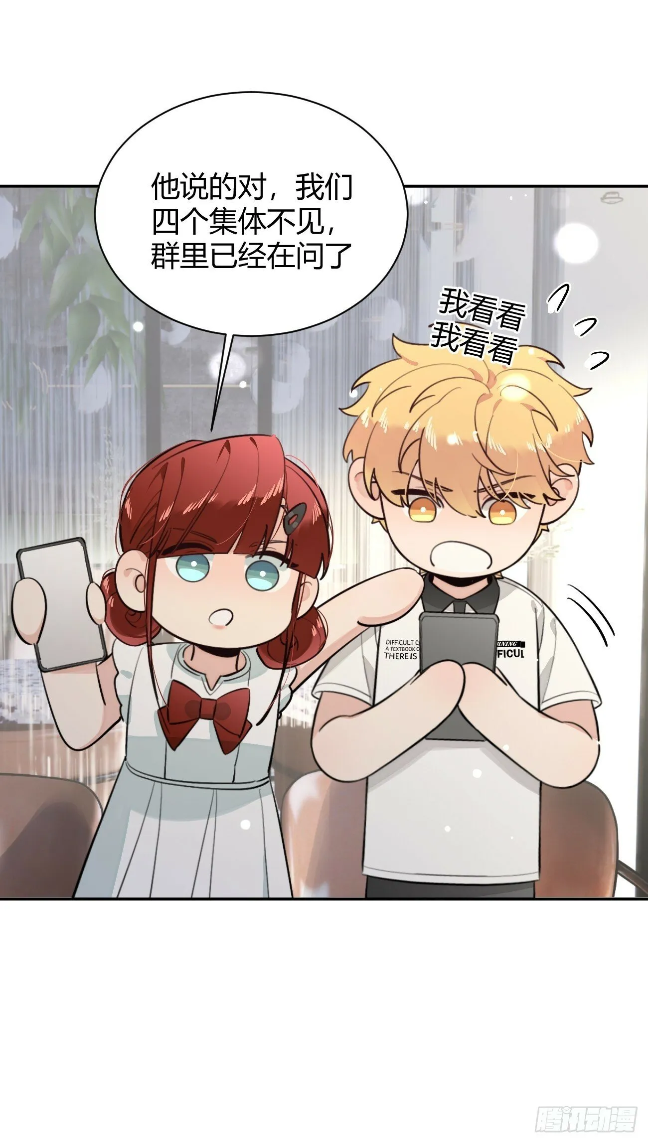 44.怦然心动 第14页
