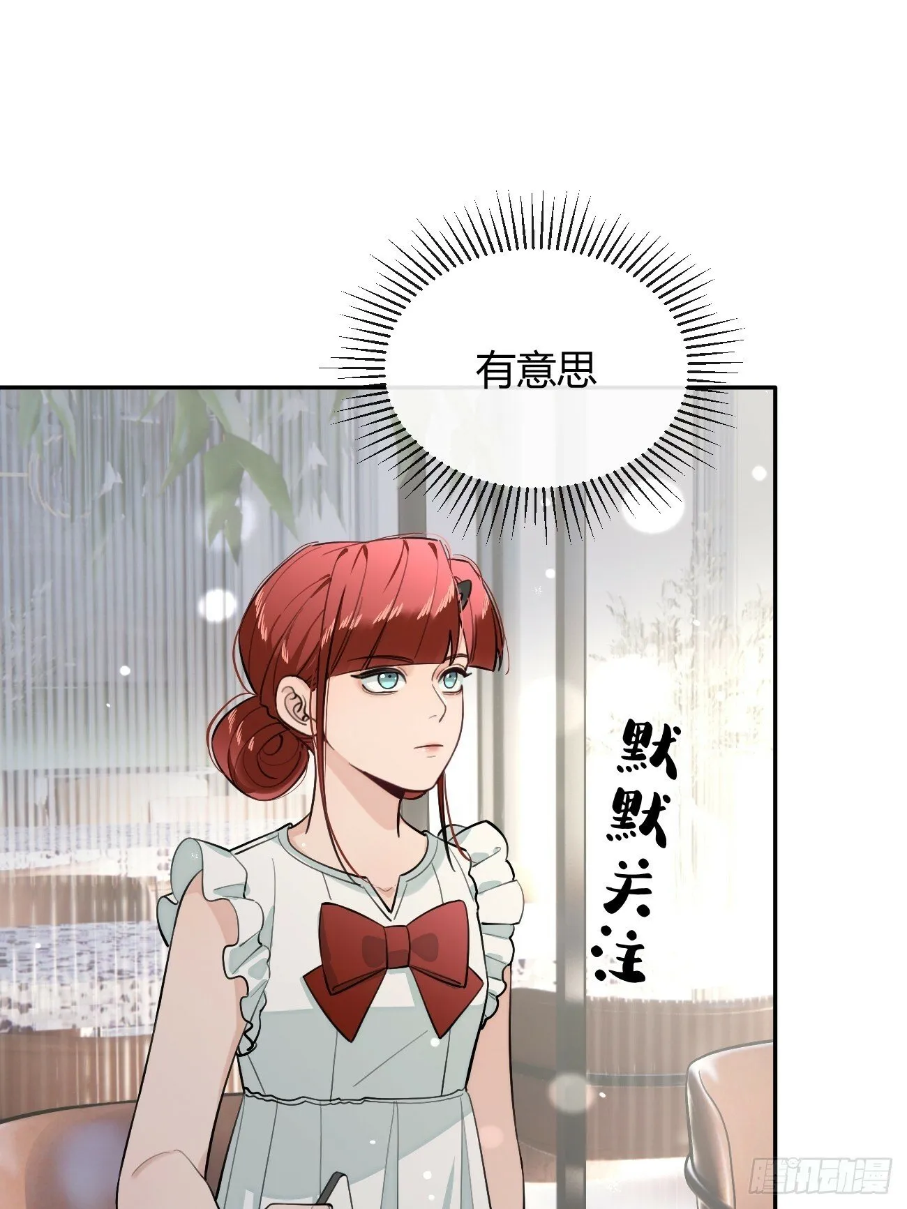 44.怦然心动 第15页