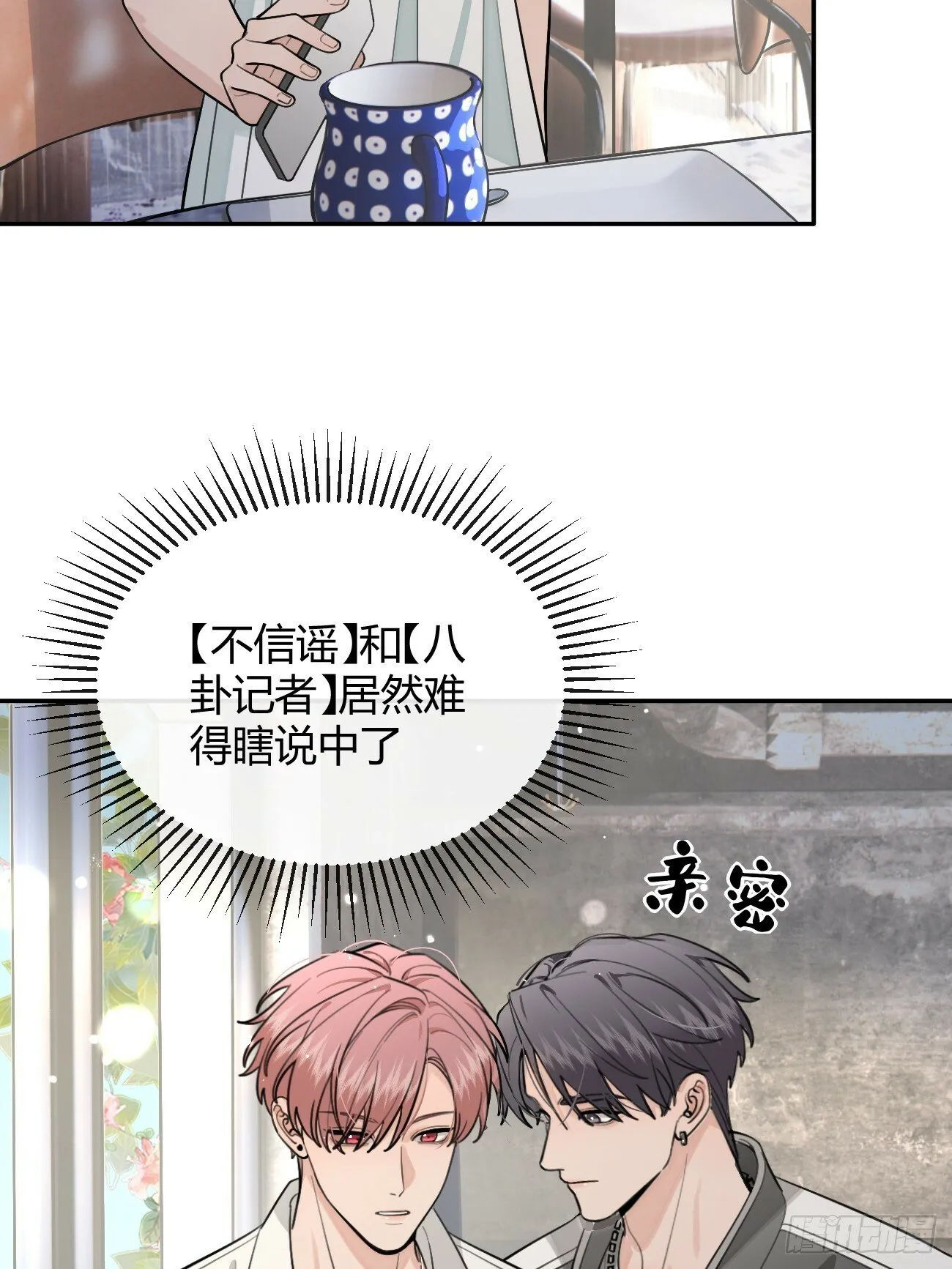 44.怦然心动 第16页