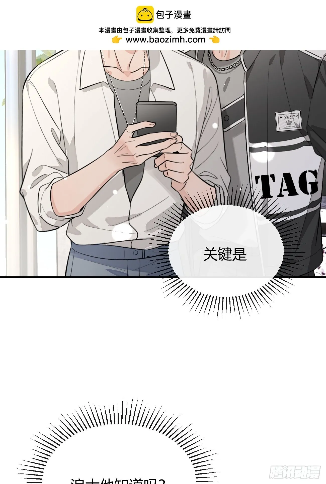 44.怦然心动 第17页