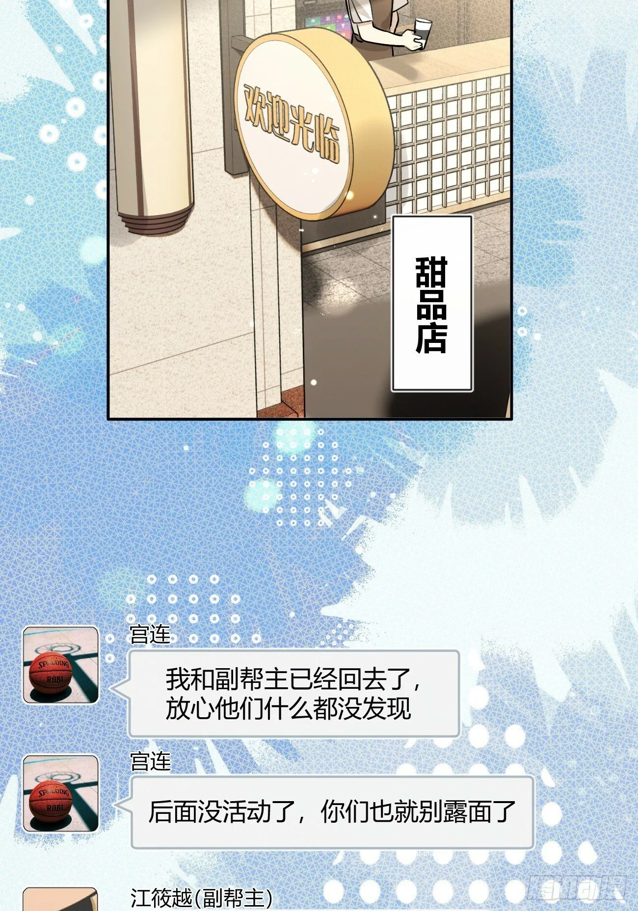 44.怦然心动 第20页
