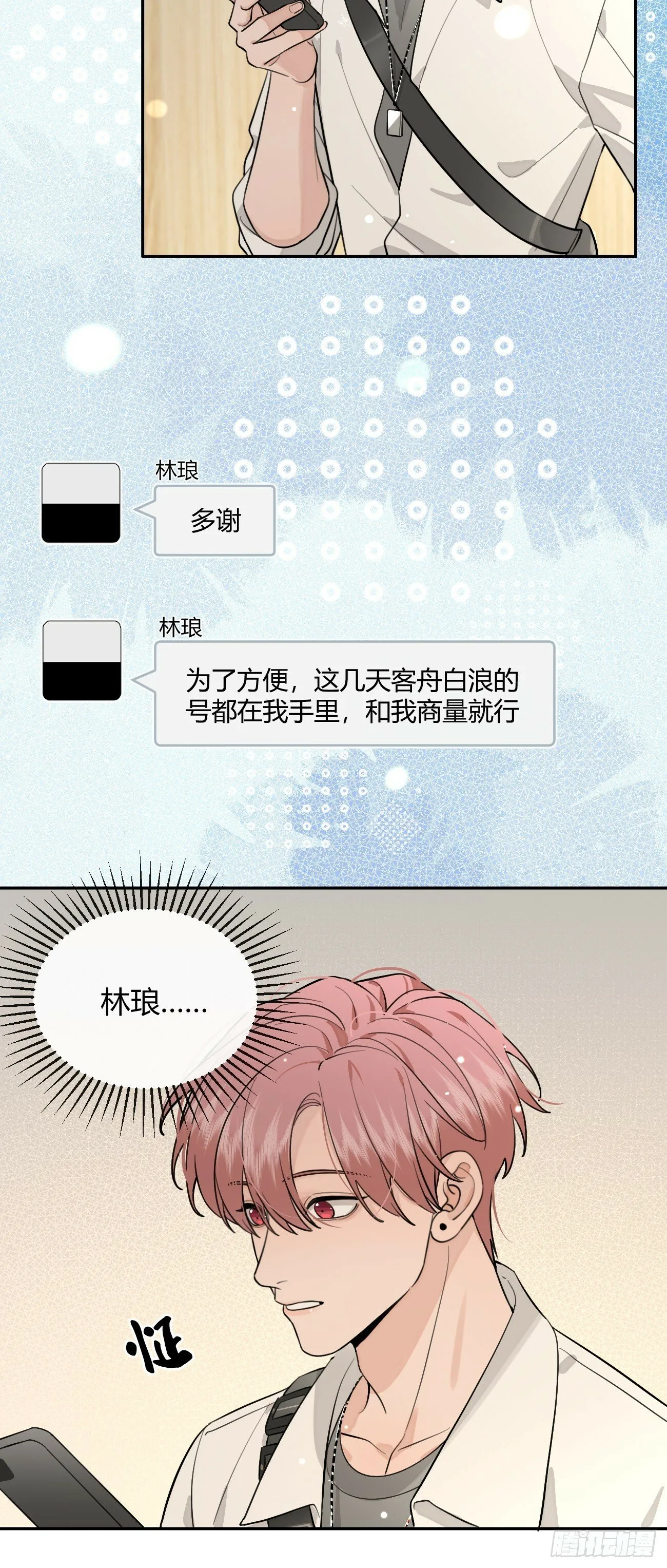 44.怦然心动 第22页