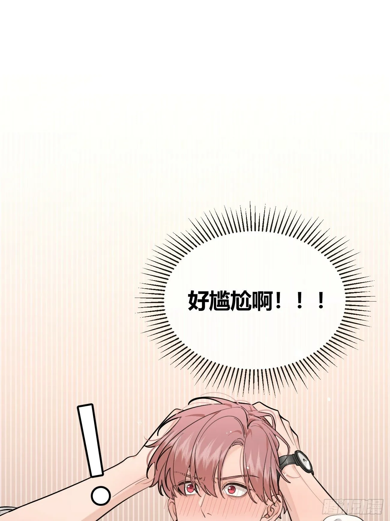 44.怦然心动 第23页
