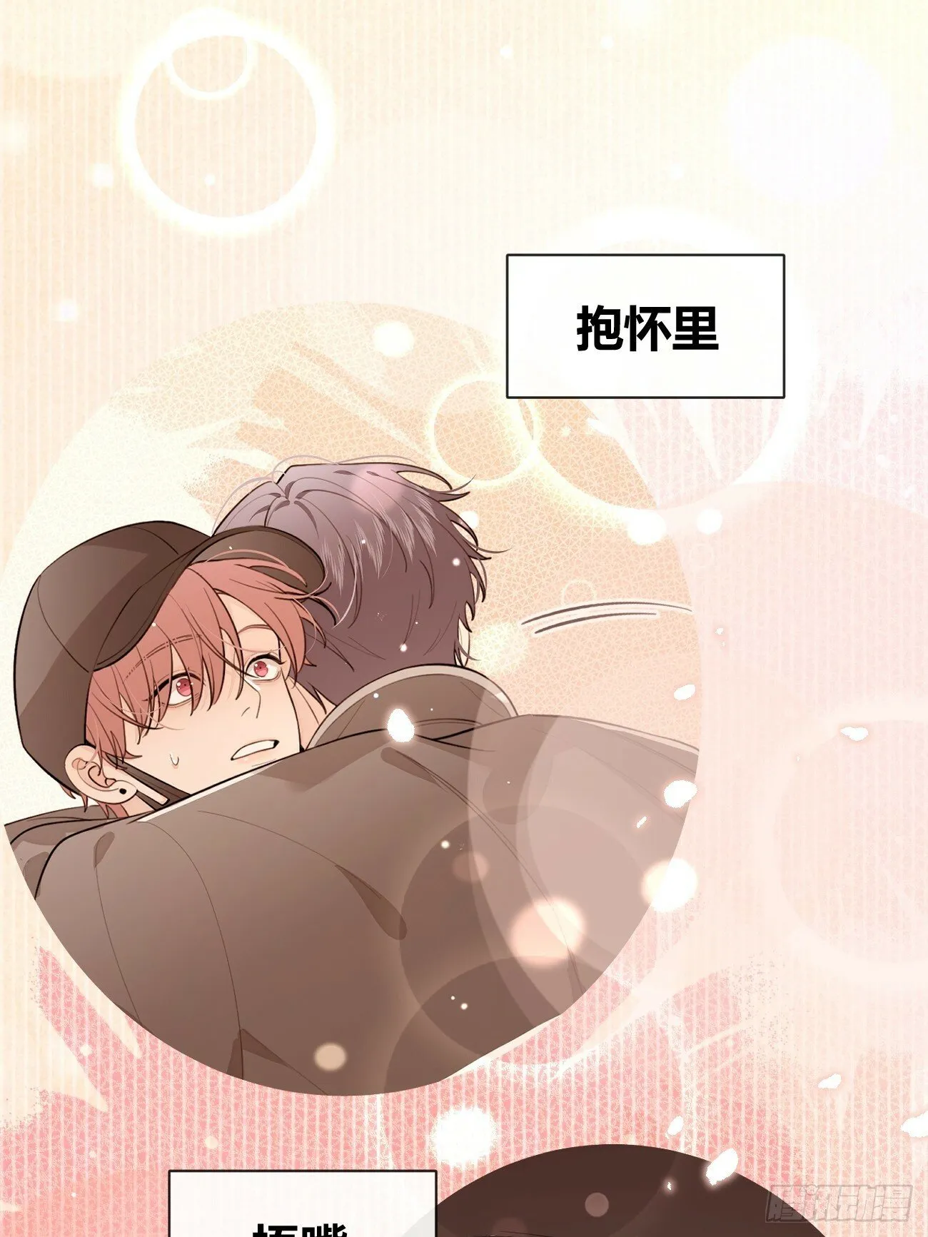 44.怦然心动 第25页