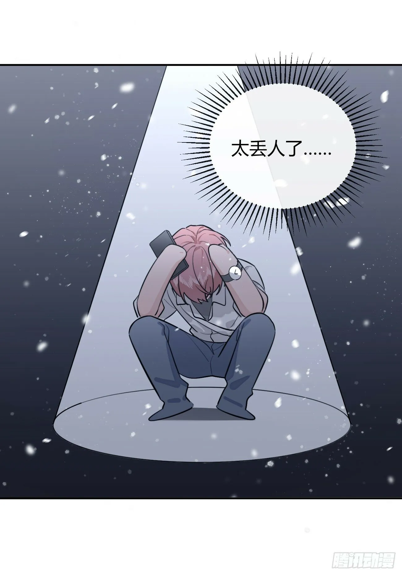 44.怦然心动 第29页